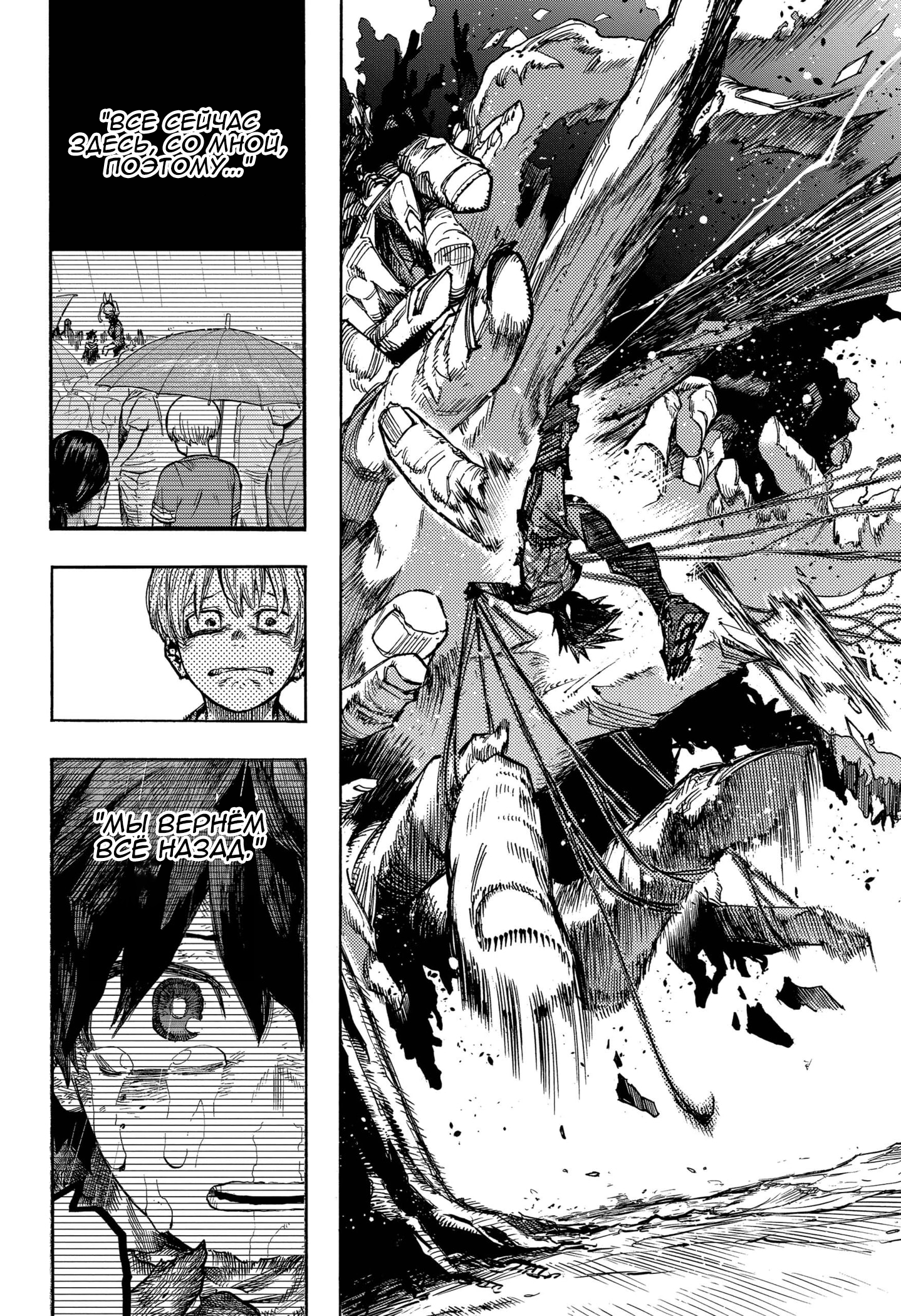 Read My Hero Academia RU Manga Online