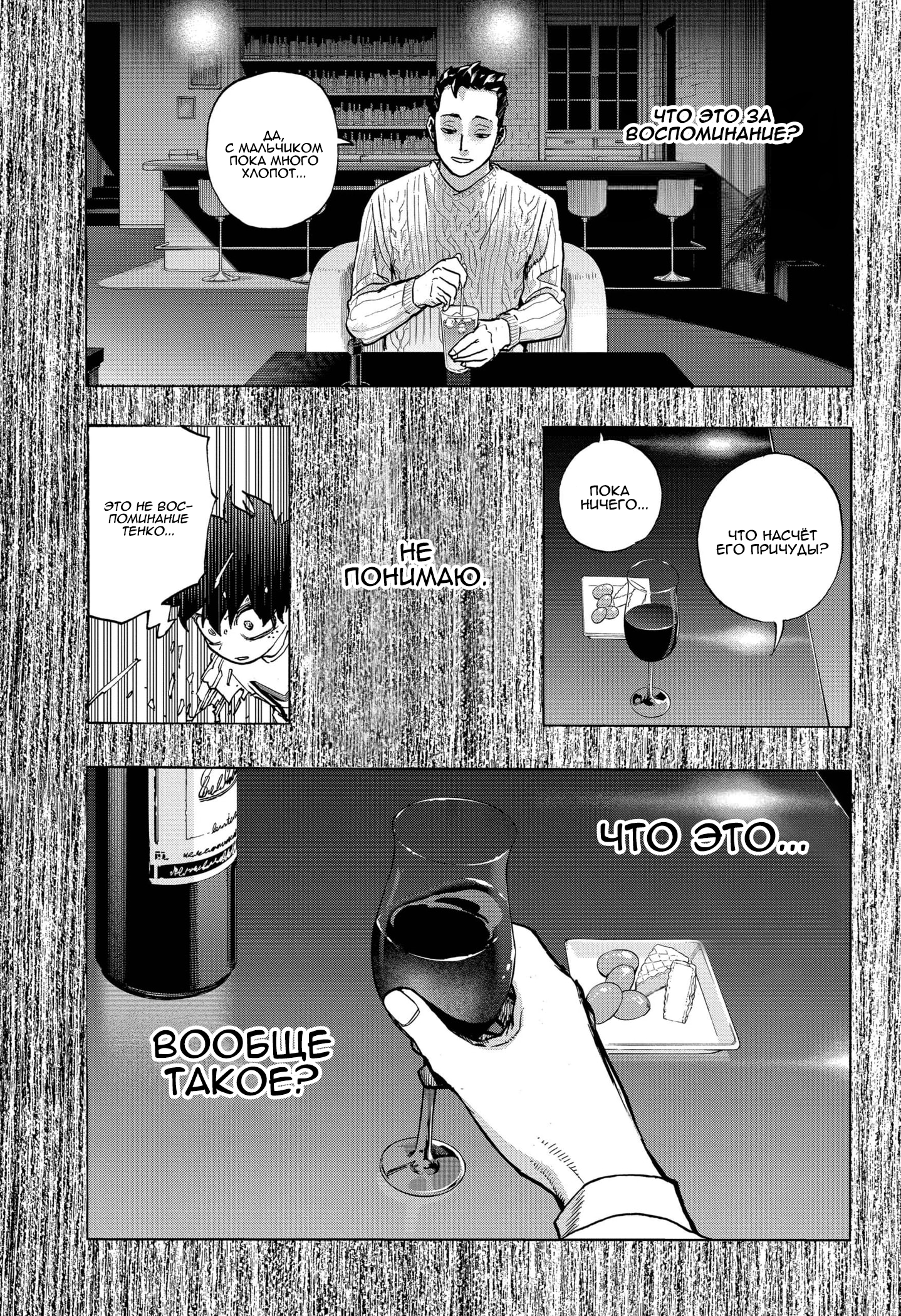 Read My Hero Academia RU Manga Online