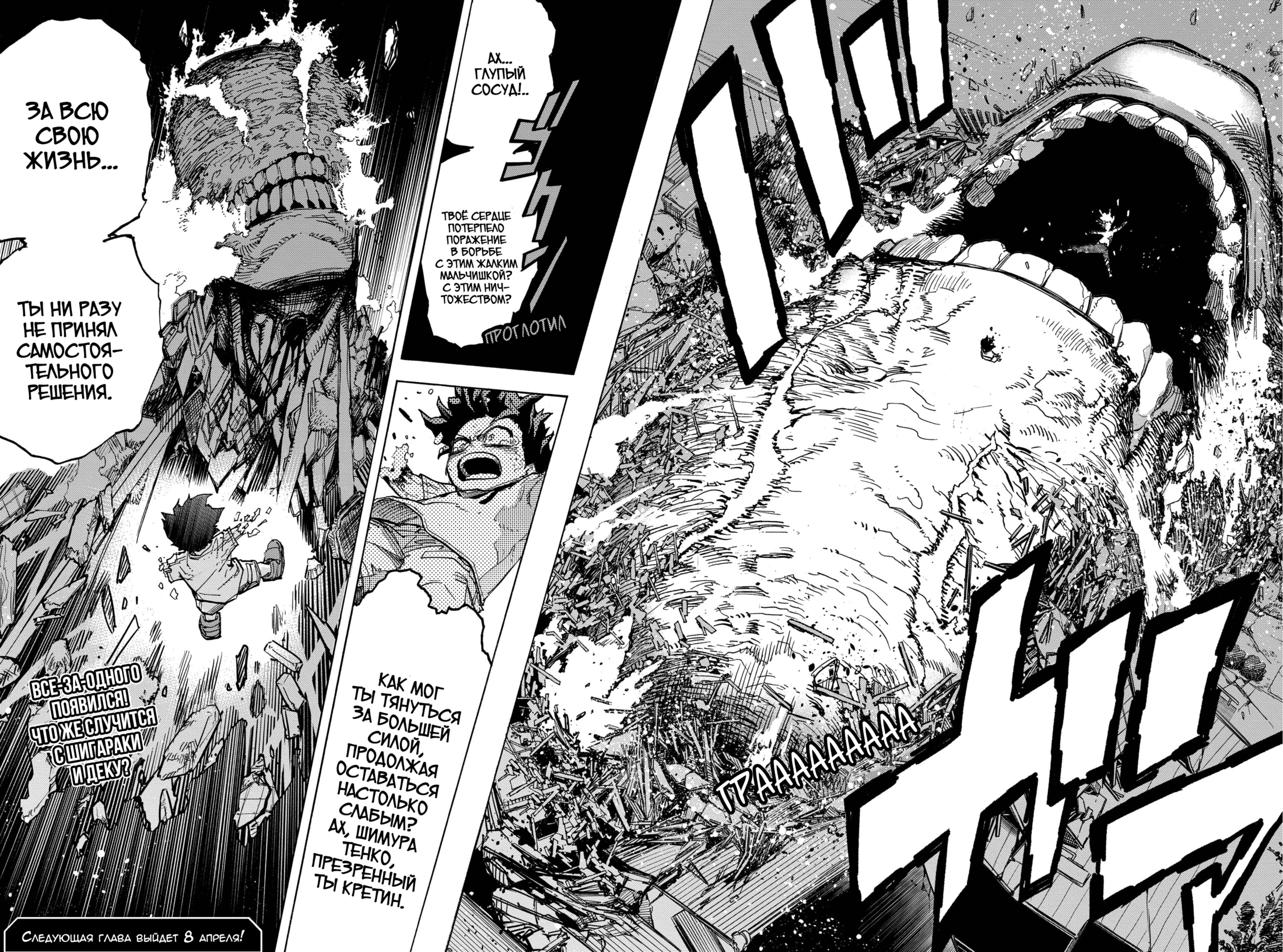 Read My Hero Academia RU Manga Online