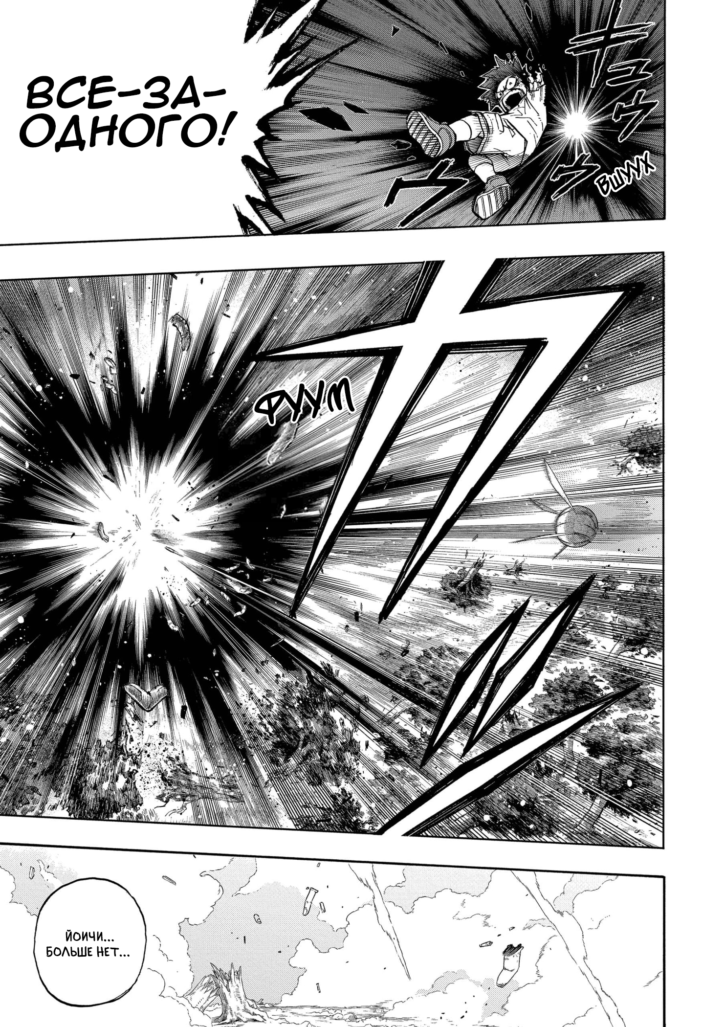 Read My Hero Academia RU Manga Online