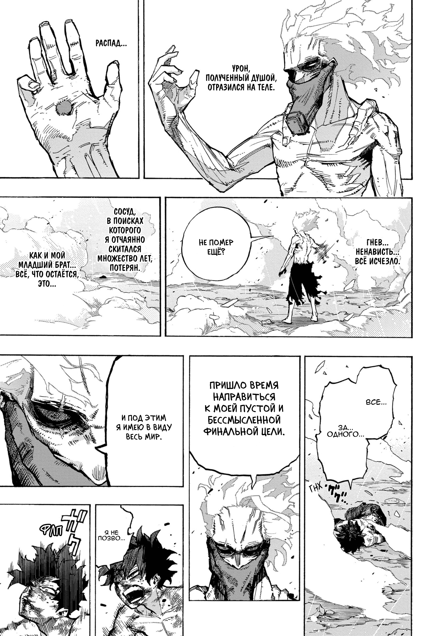 Read My Hero Academia RU Manga Online