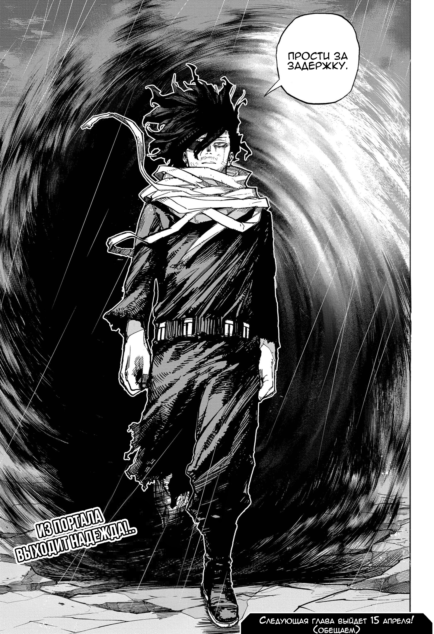 Read My Hero Academia RU Manga Online