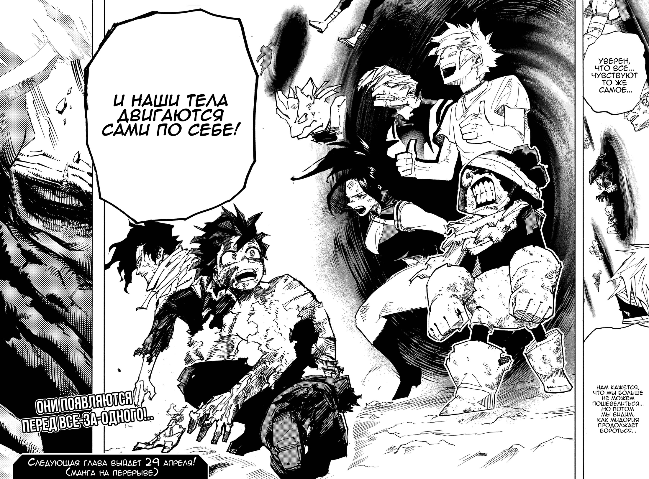 Read My Hero Academia RU Manga Online