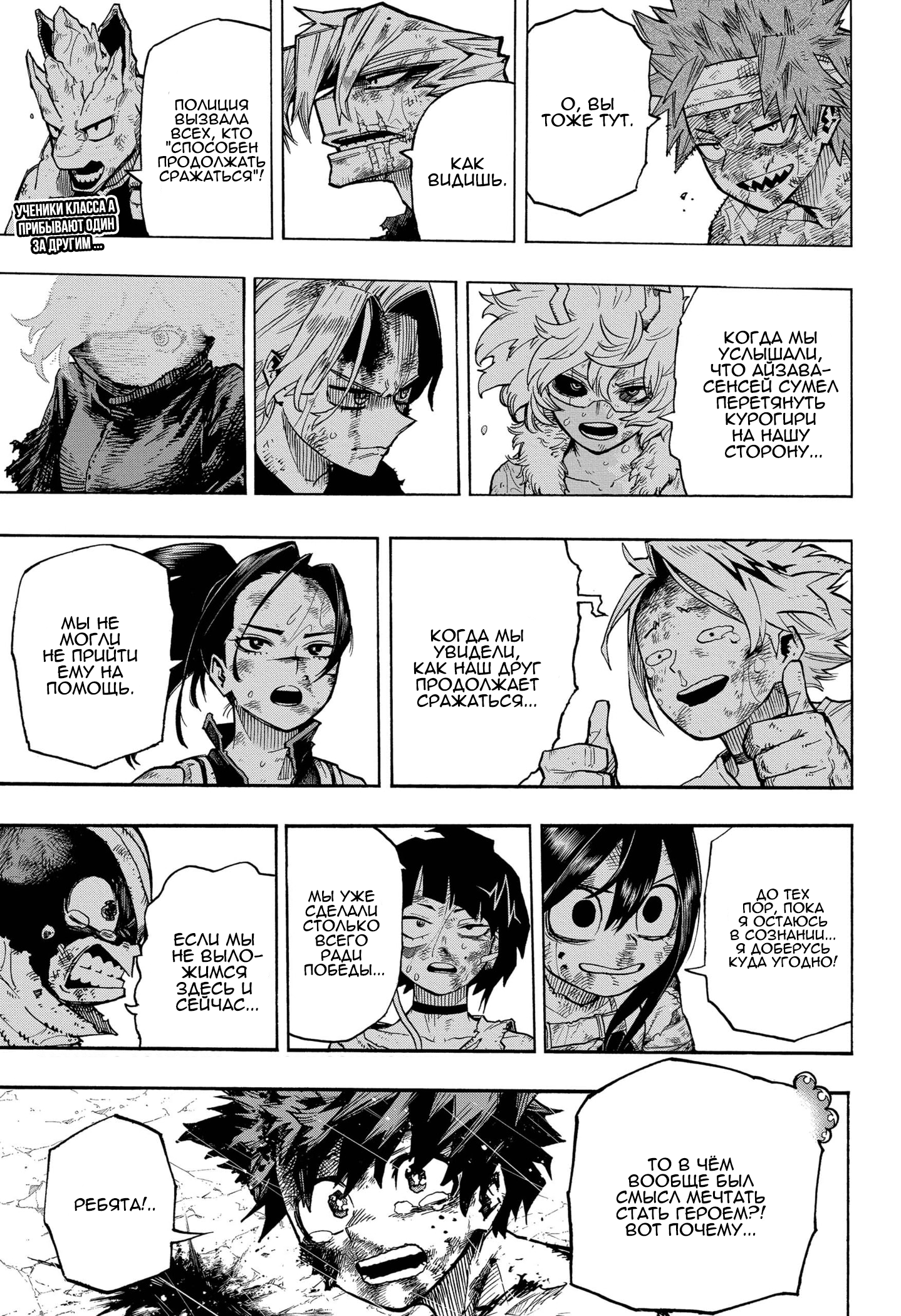 Read My Hero Academia RU Manga Online