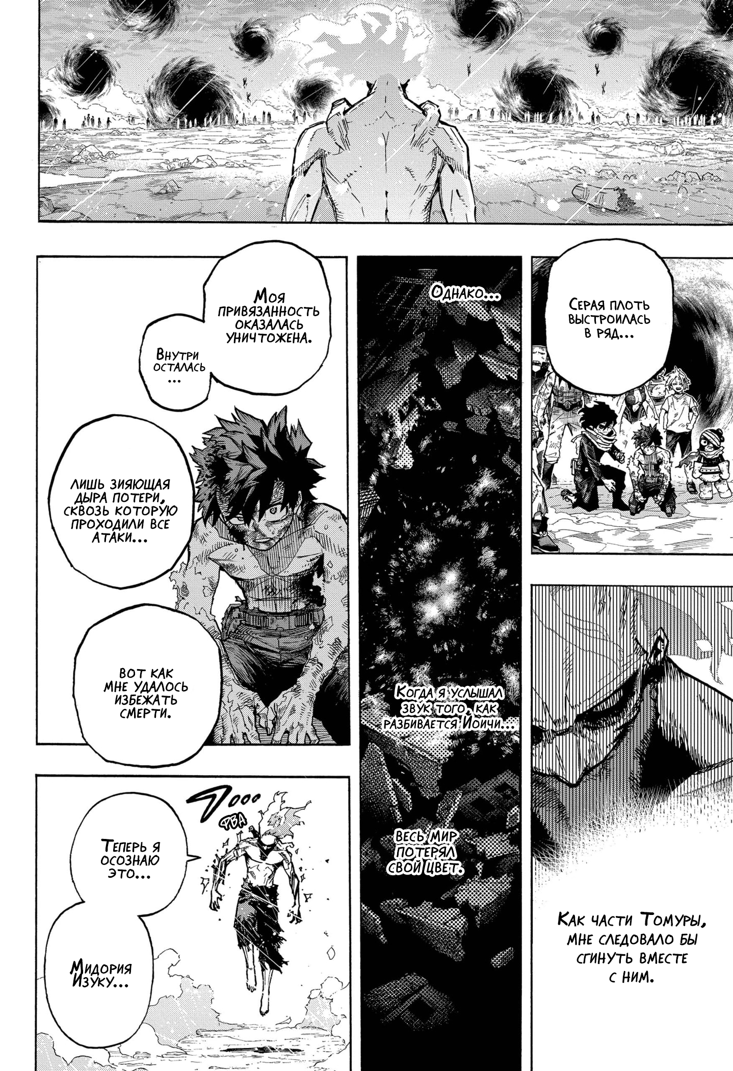 Read My Hero Academia RU Manga Online