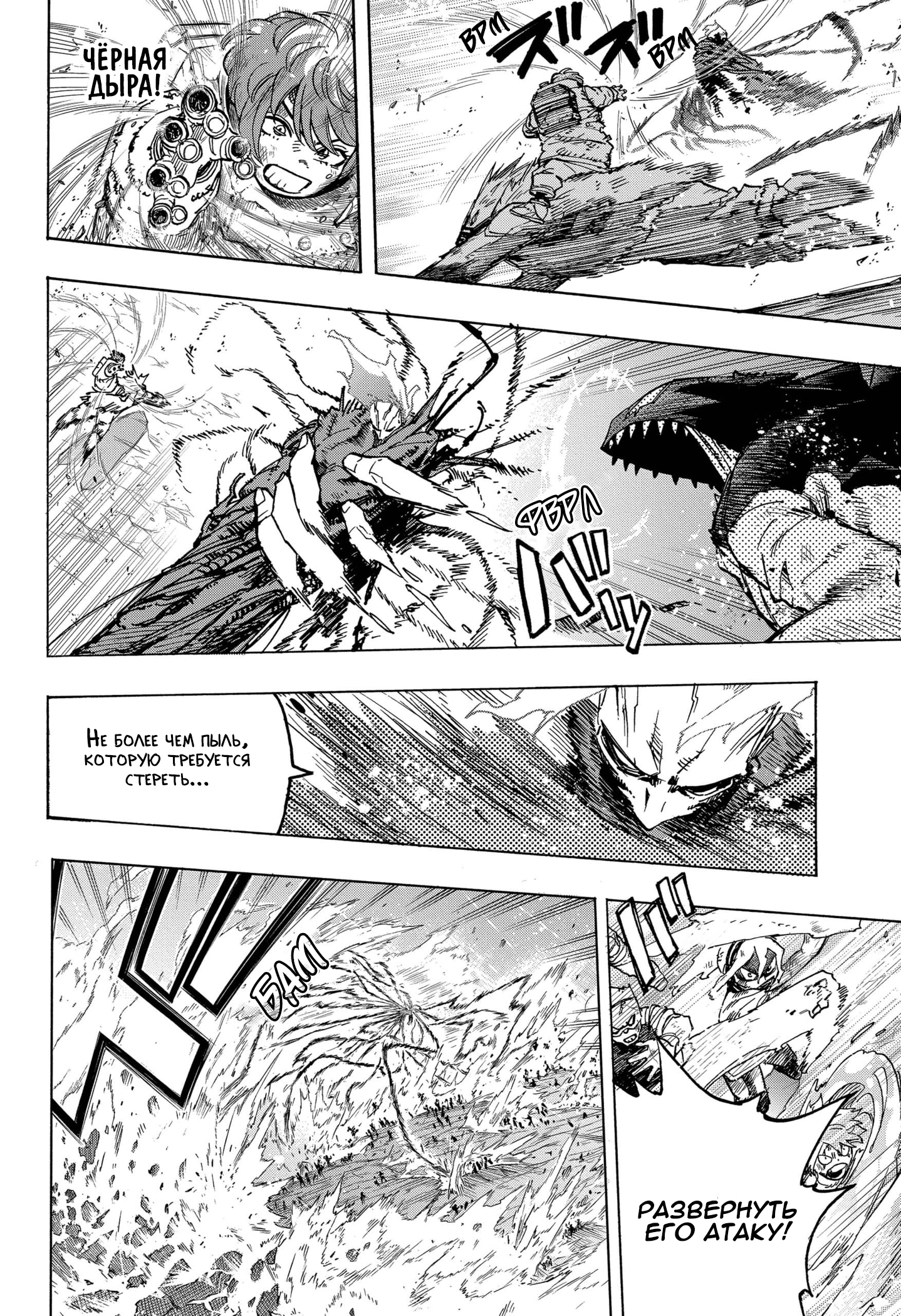 Read My Hero Academia RU Manga Online