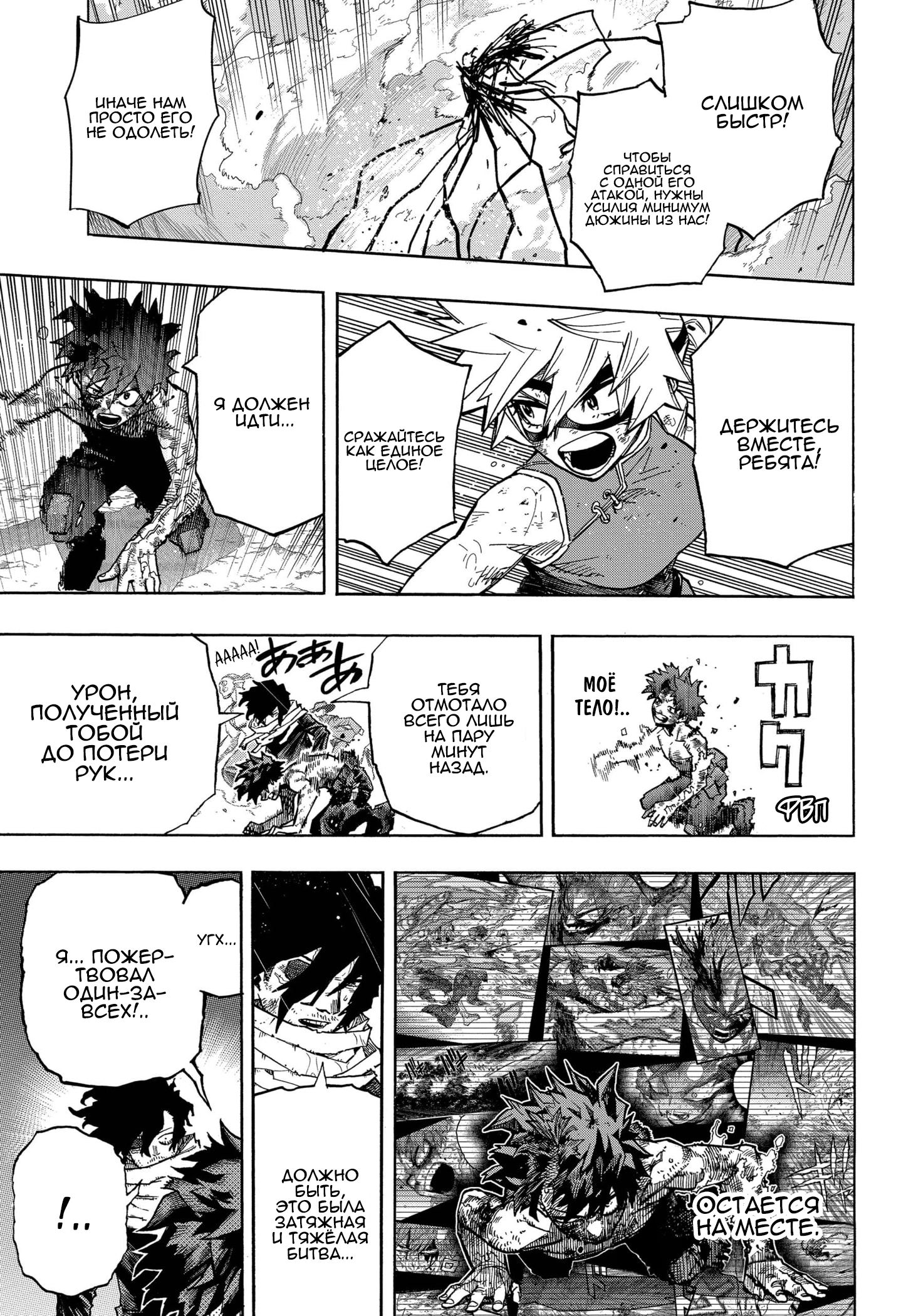 Read My Hero Academia RU Manga Online