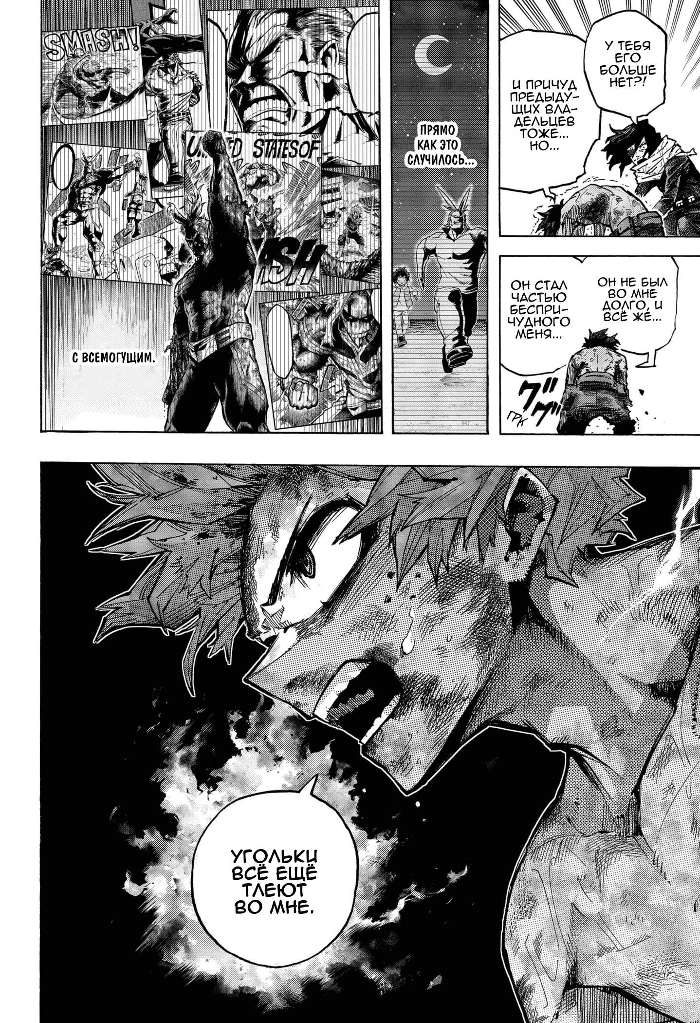Read My Hero Academia RU Manga Online