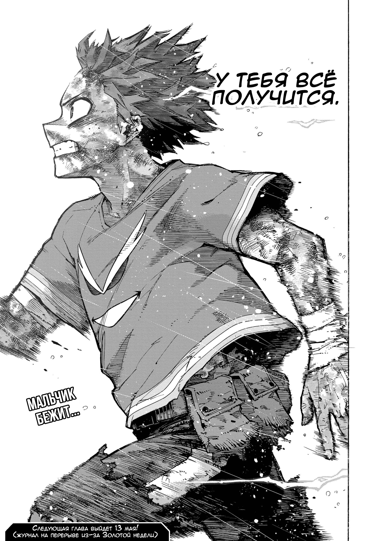 Read My Hero Academia RU Manga Online