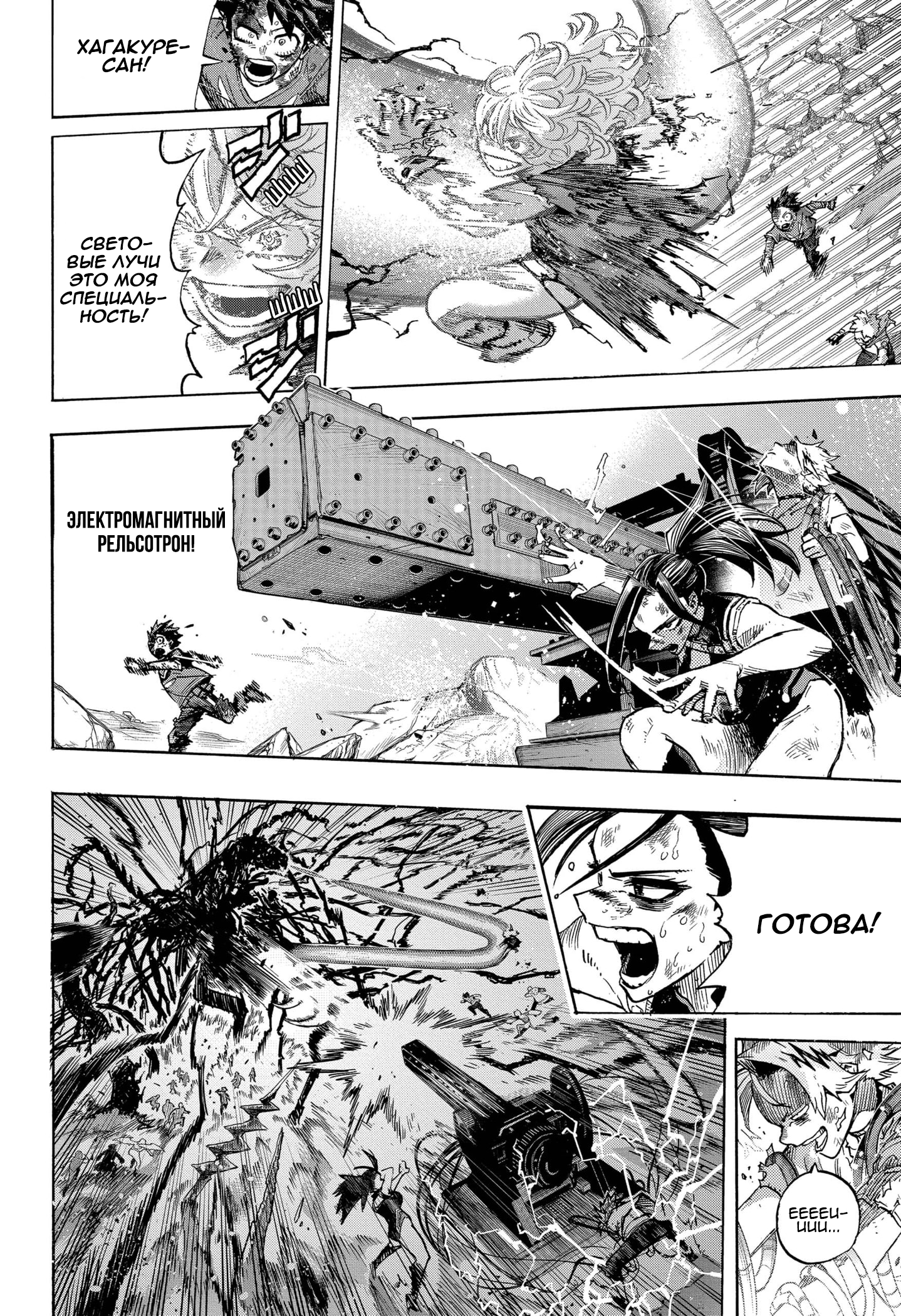 Read My Hero Academia RU Manga Online