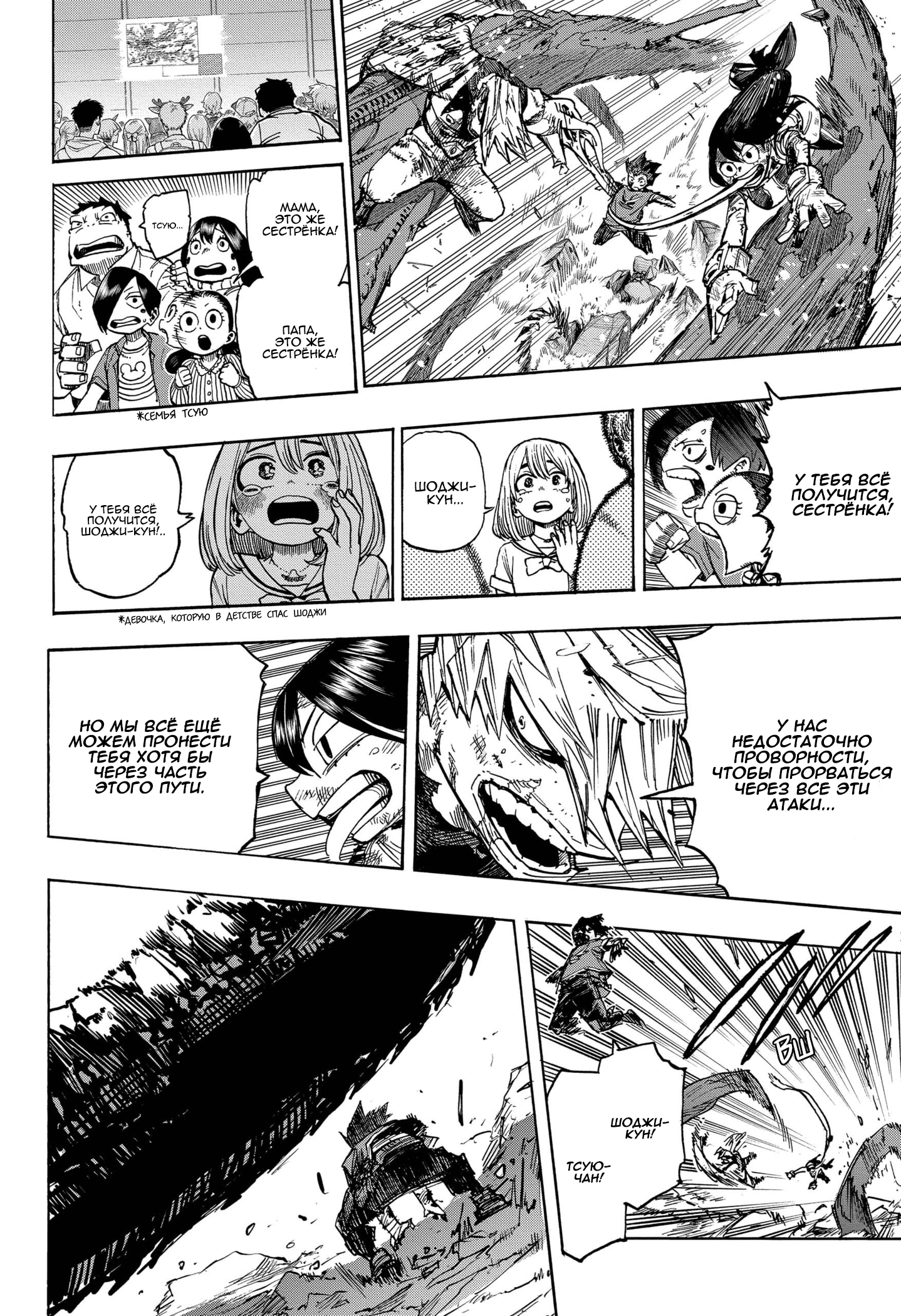 Read My Hero Academia RU Manga Online