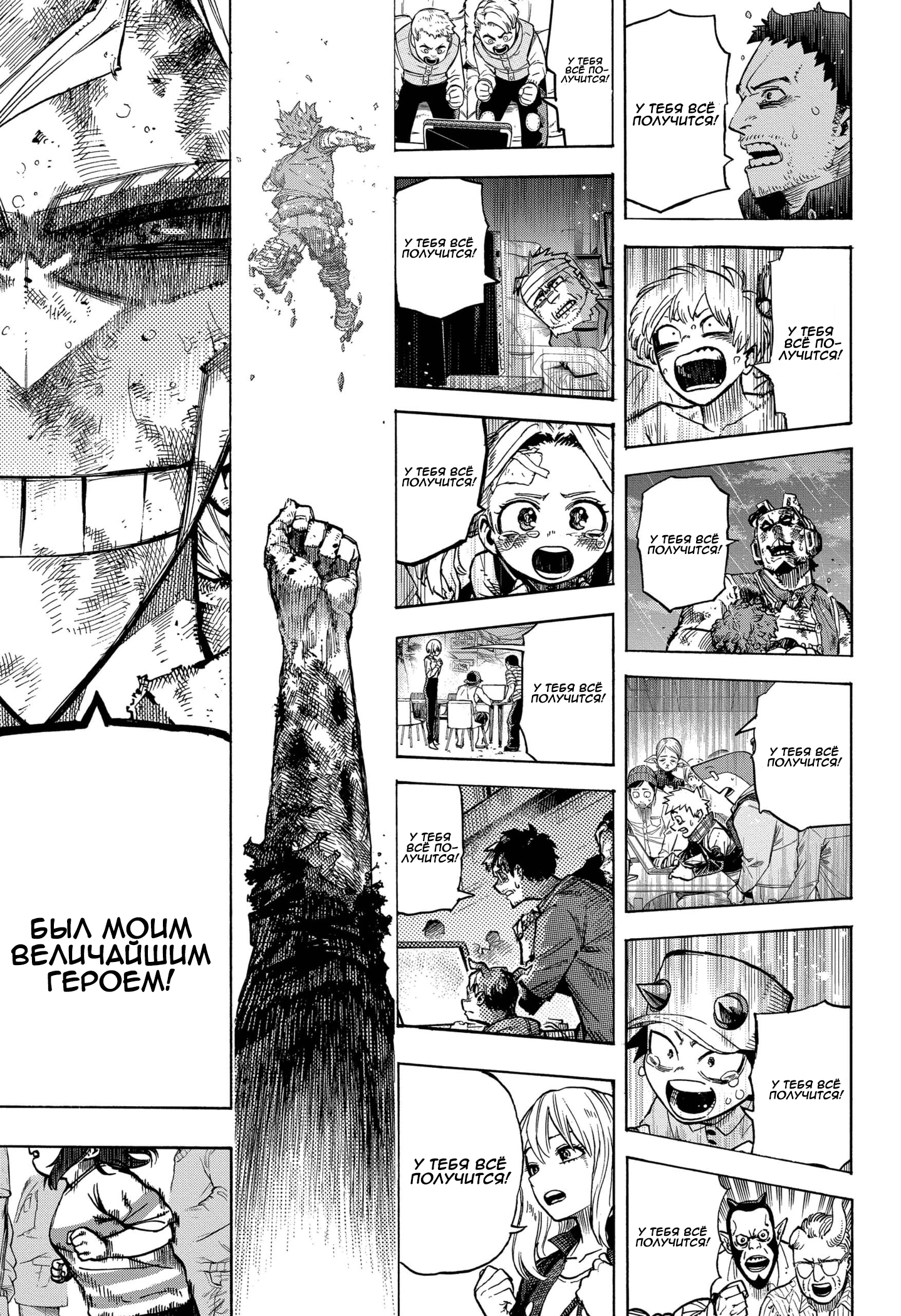 Read My Hero Academia RU Manga Online