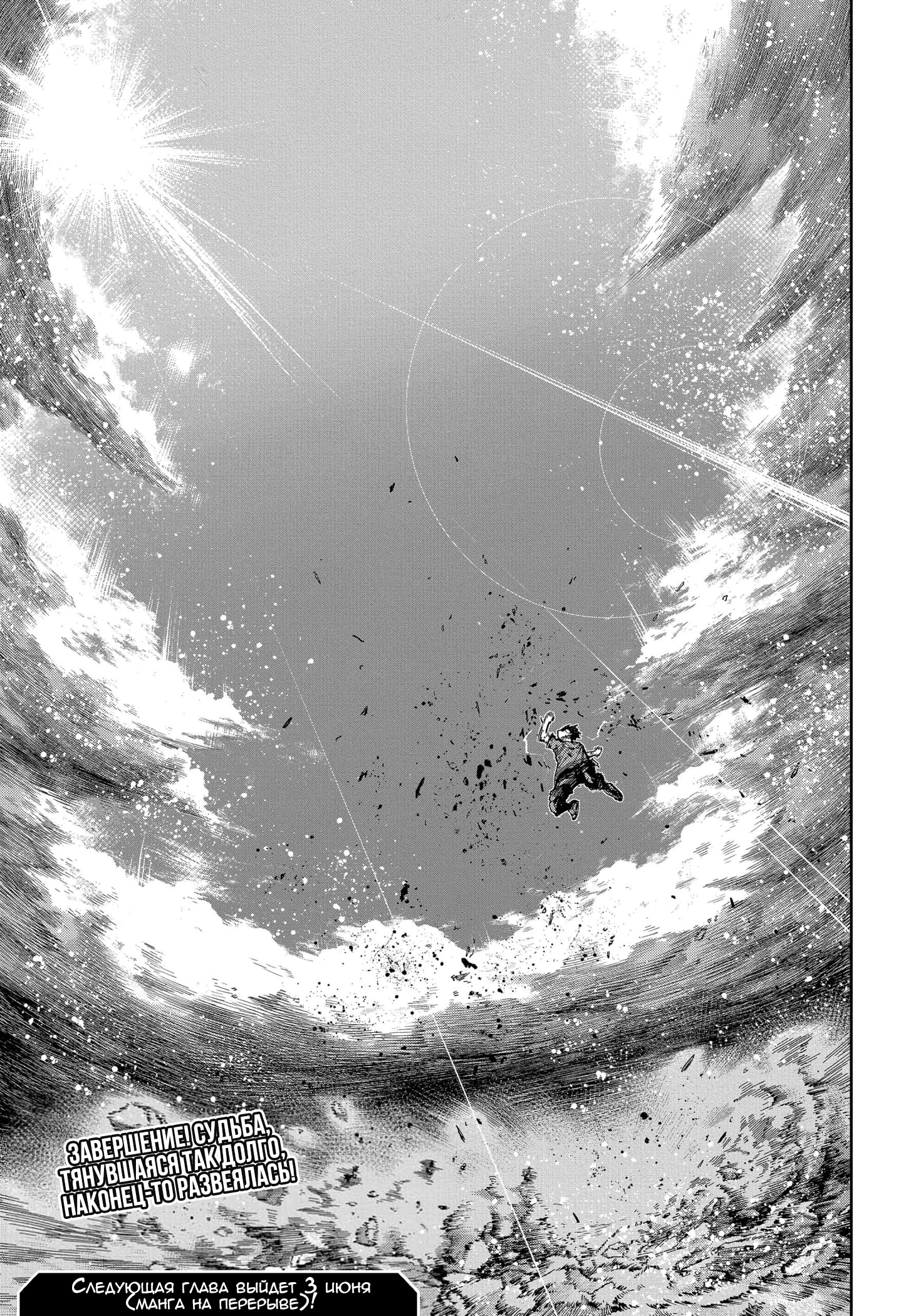 Read My Hero Academia RU Manga Online