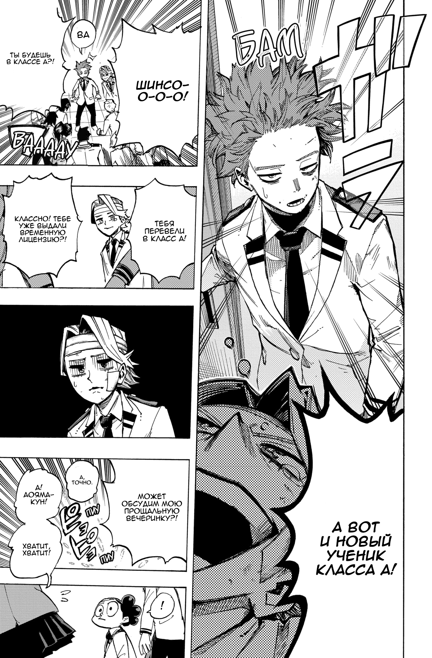 Read My Hero Academia RU Manga Online