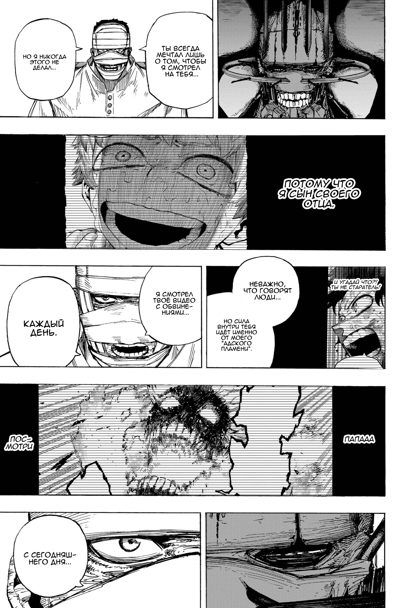 Read My Hero Academia RU Manga Online