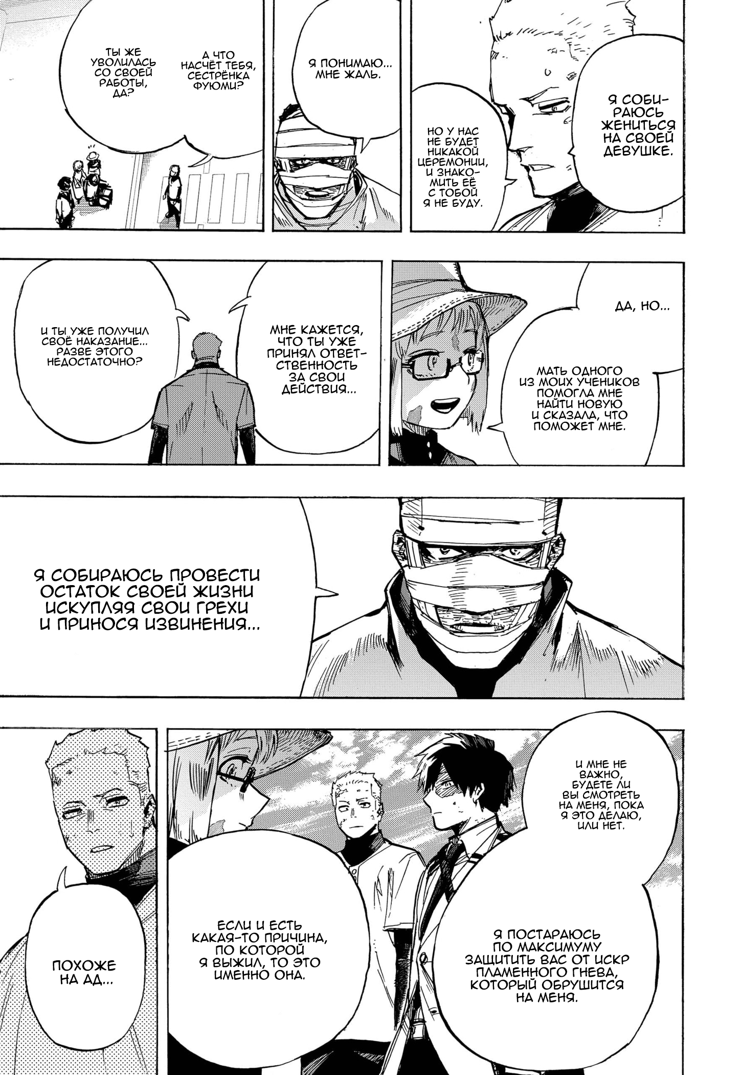 Read My Hero Academia RU Manga Online