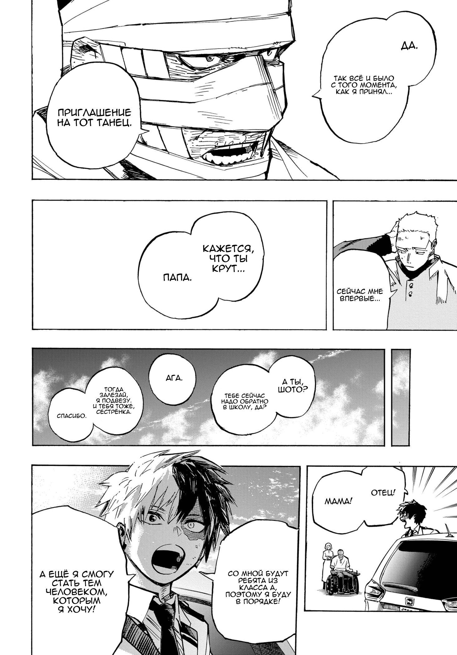 Read My Hero Academia RU Manga Online