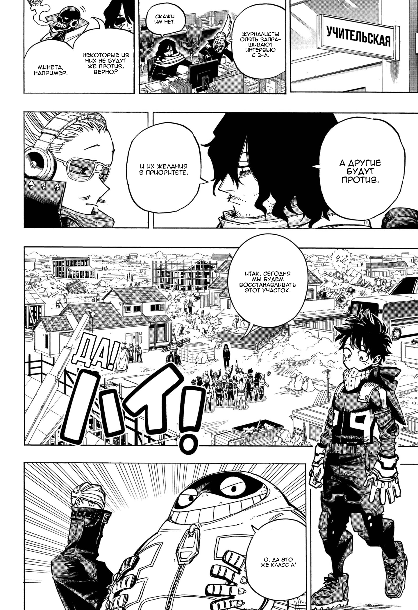 Read My Hero Academia RU Manga Online