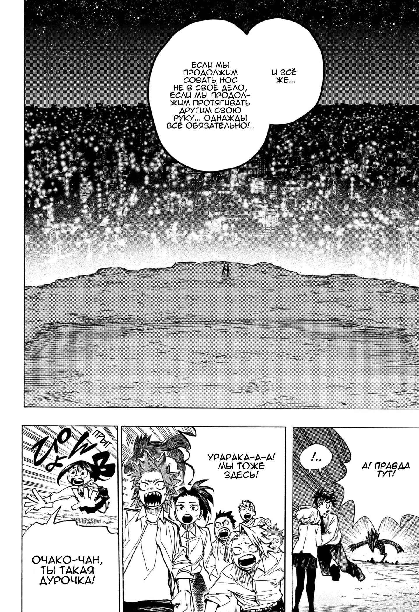 Read My Hero Academia RU Manga Online