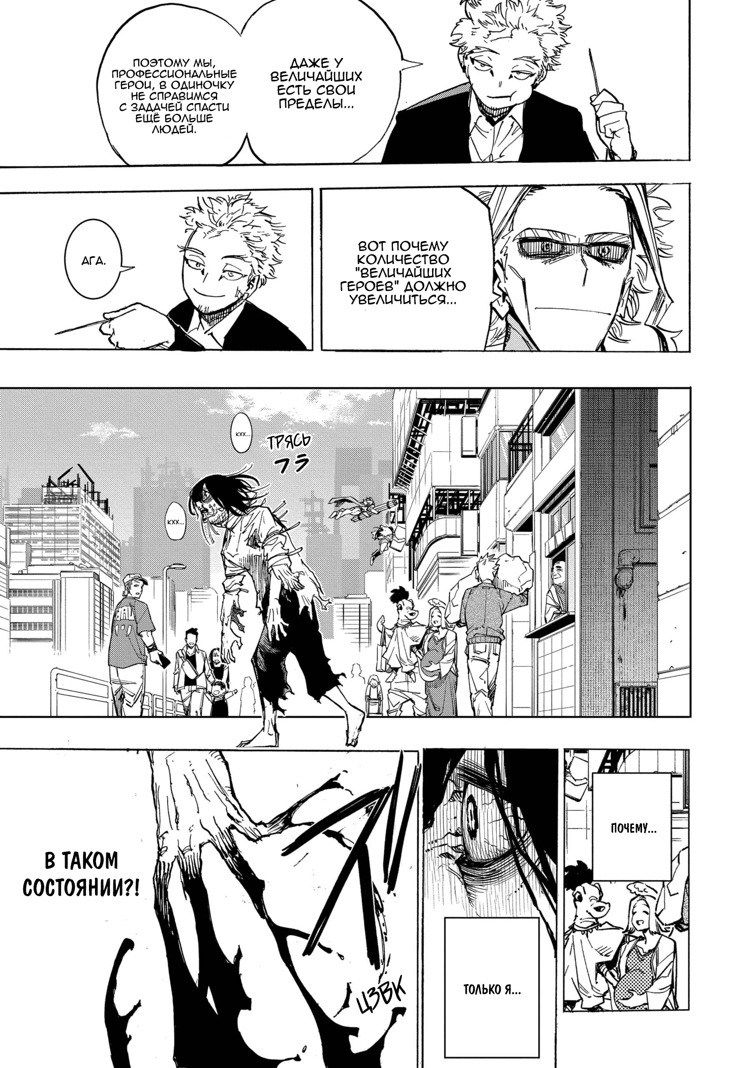 Read My Hero Academia RU Manga Online