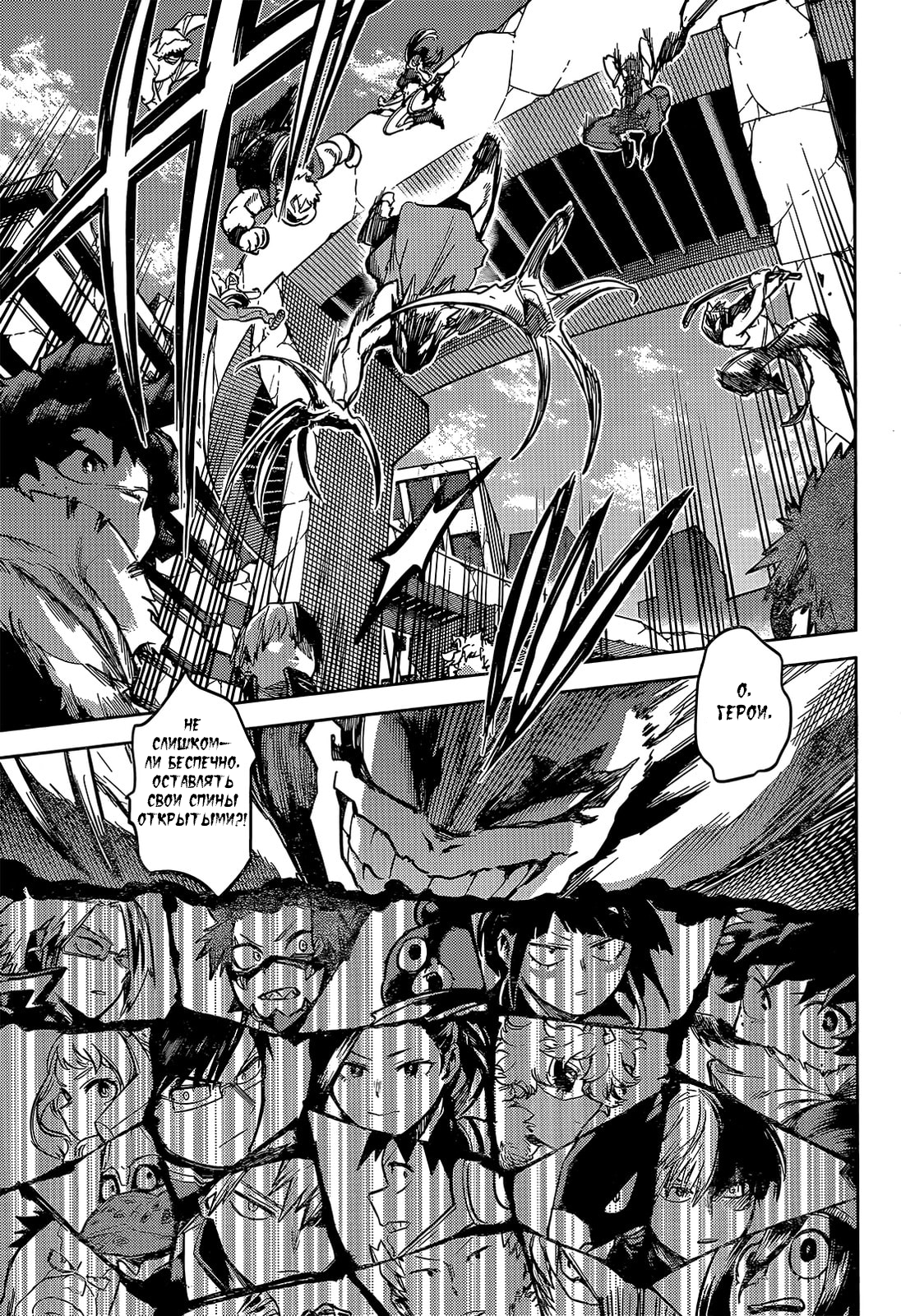 Read My Hero Academia RU Manga Online