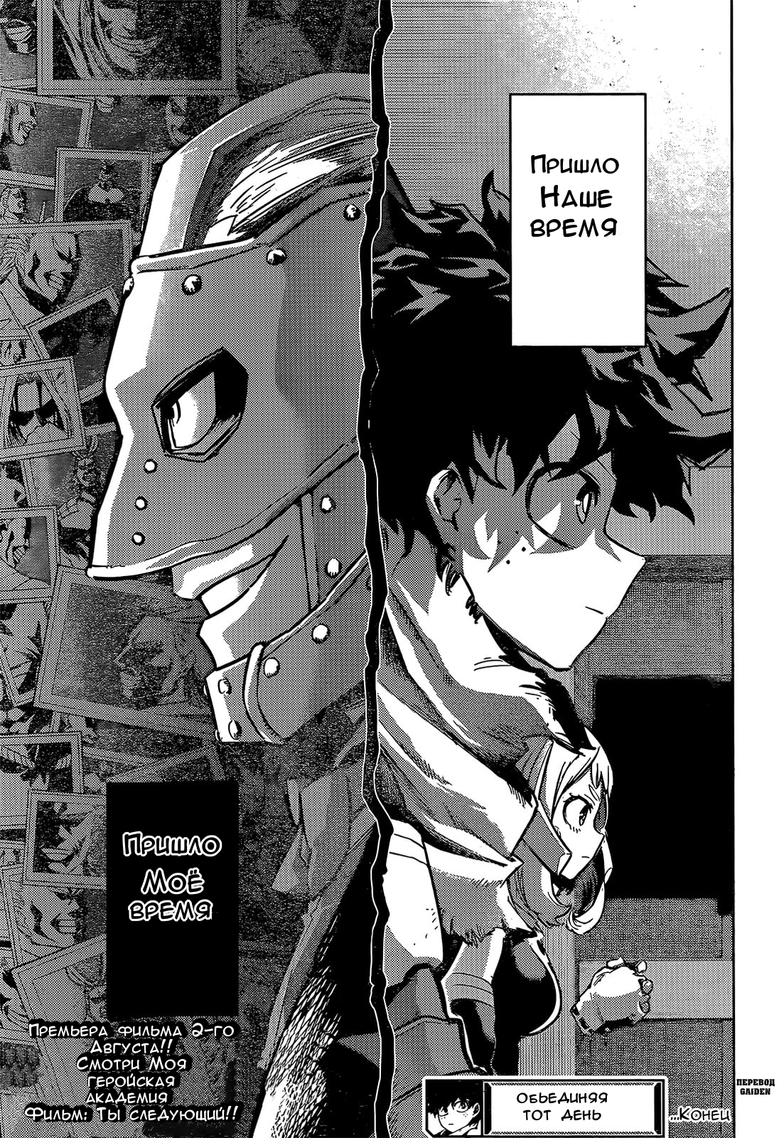 Read My Hero Academia RU Manga Online