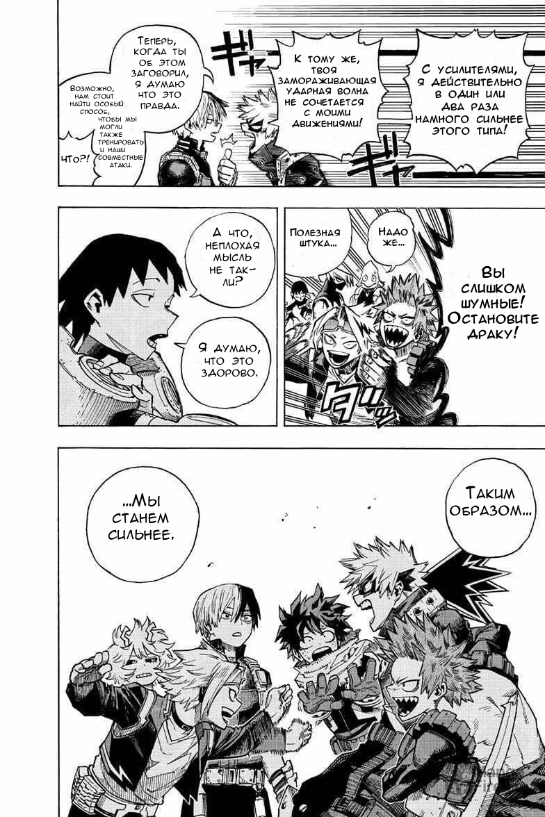 Read My Hero Academia RU Manga Online