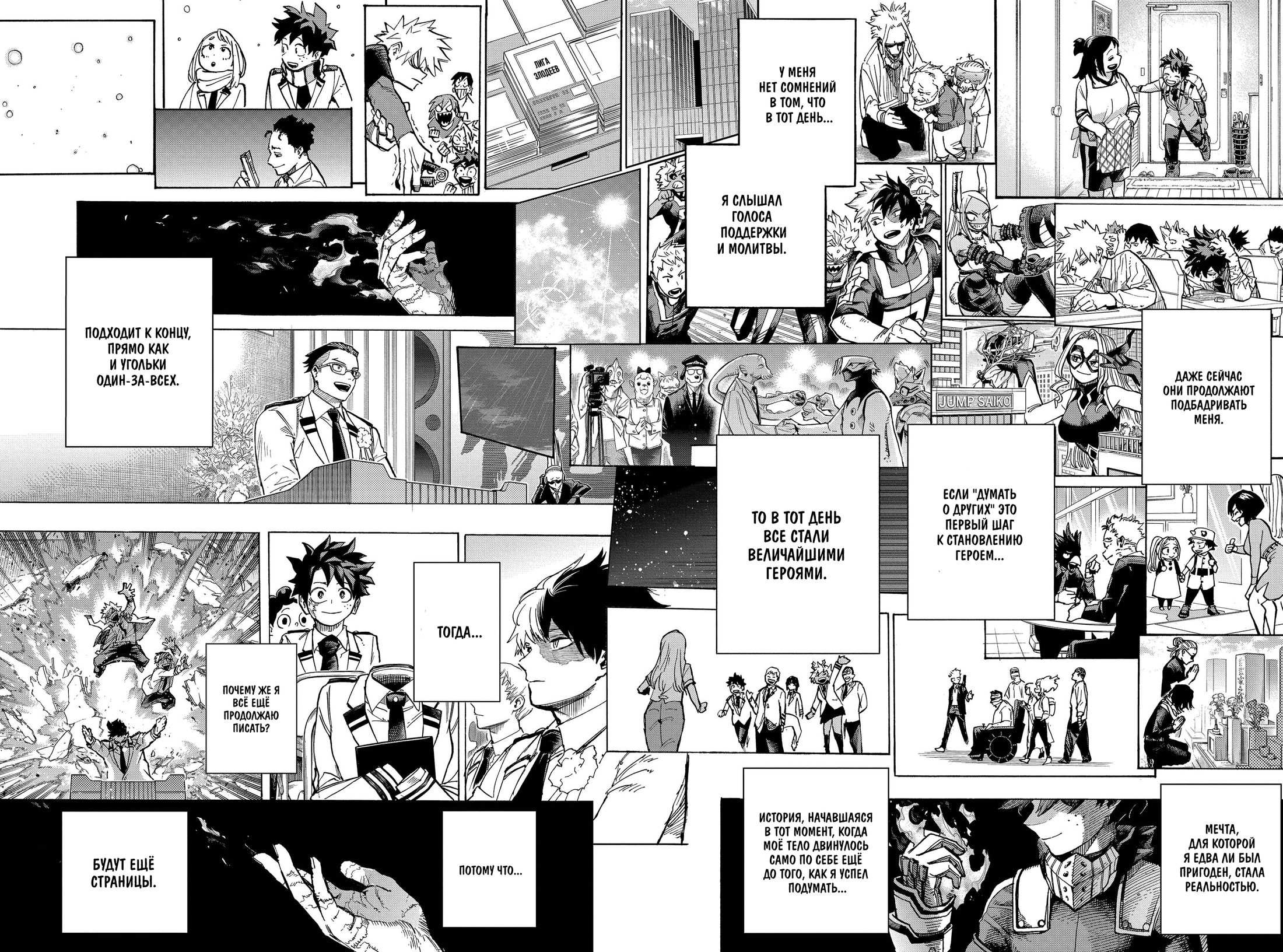 Read My Hero Academia RU Manga Online