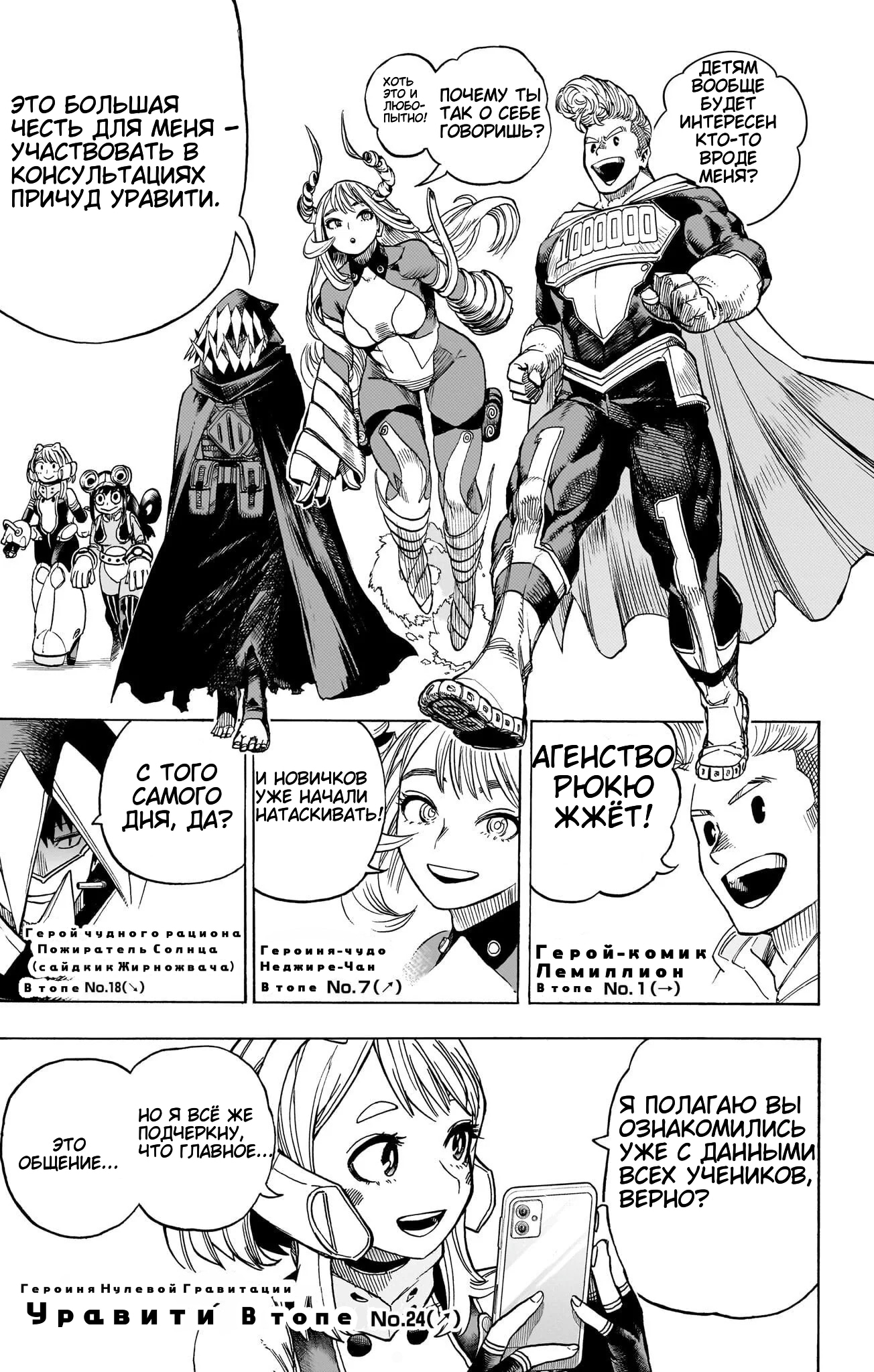 Read My Hero Academia RU Manga Online