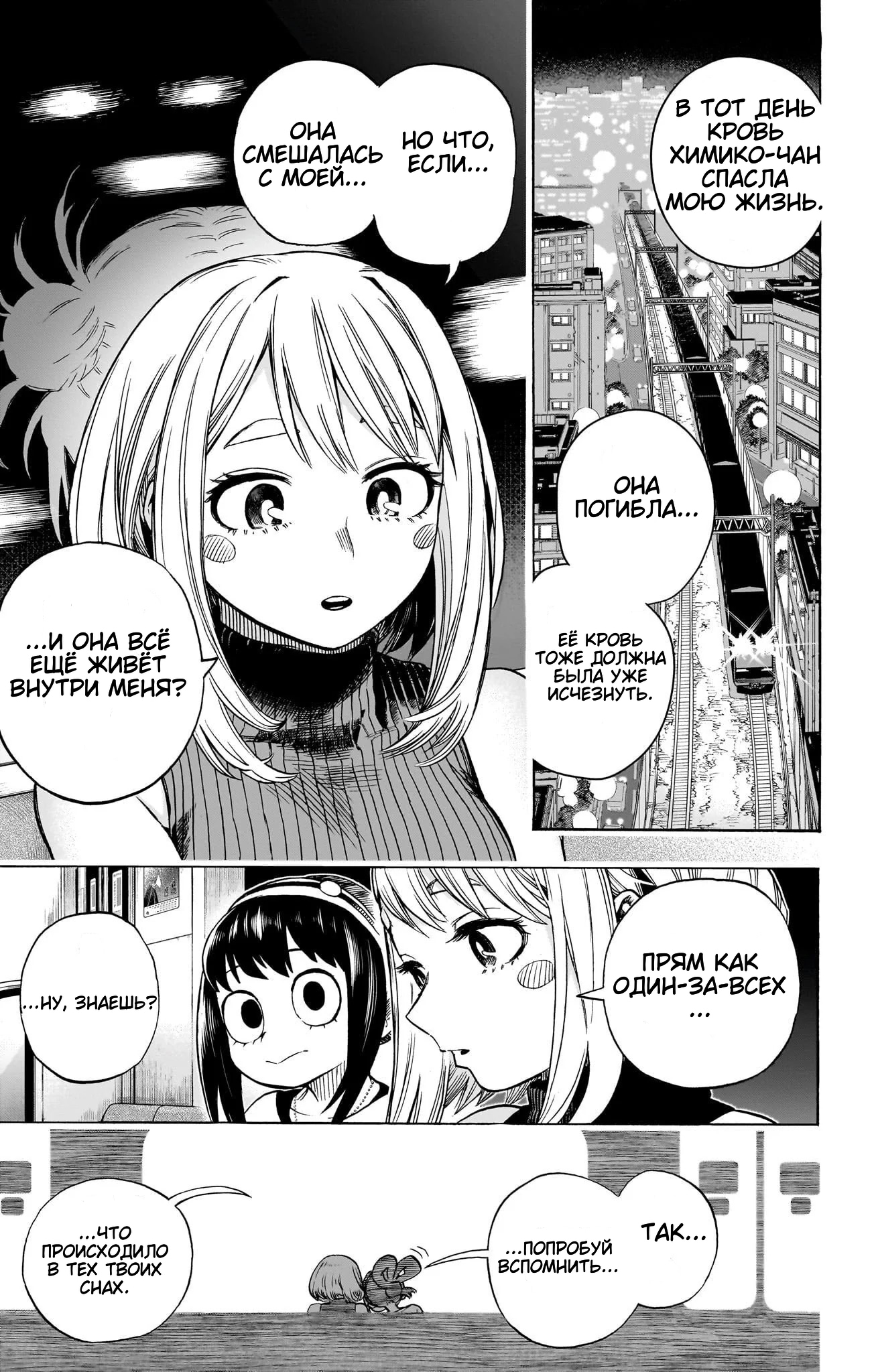 Read My Hero Academia RU Manga Online