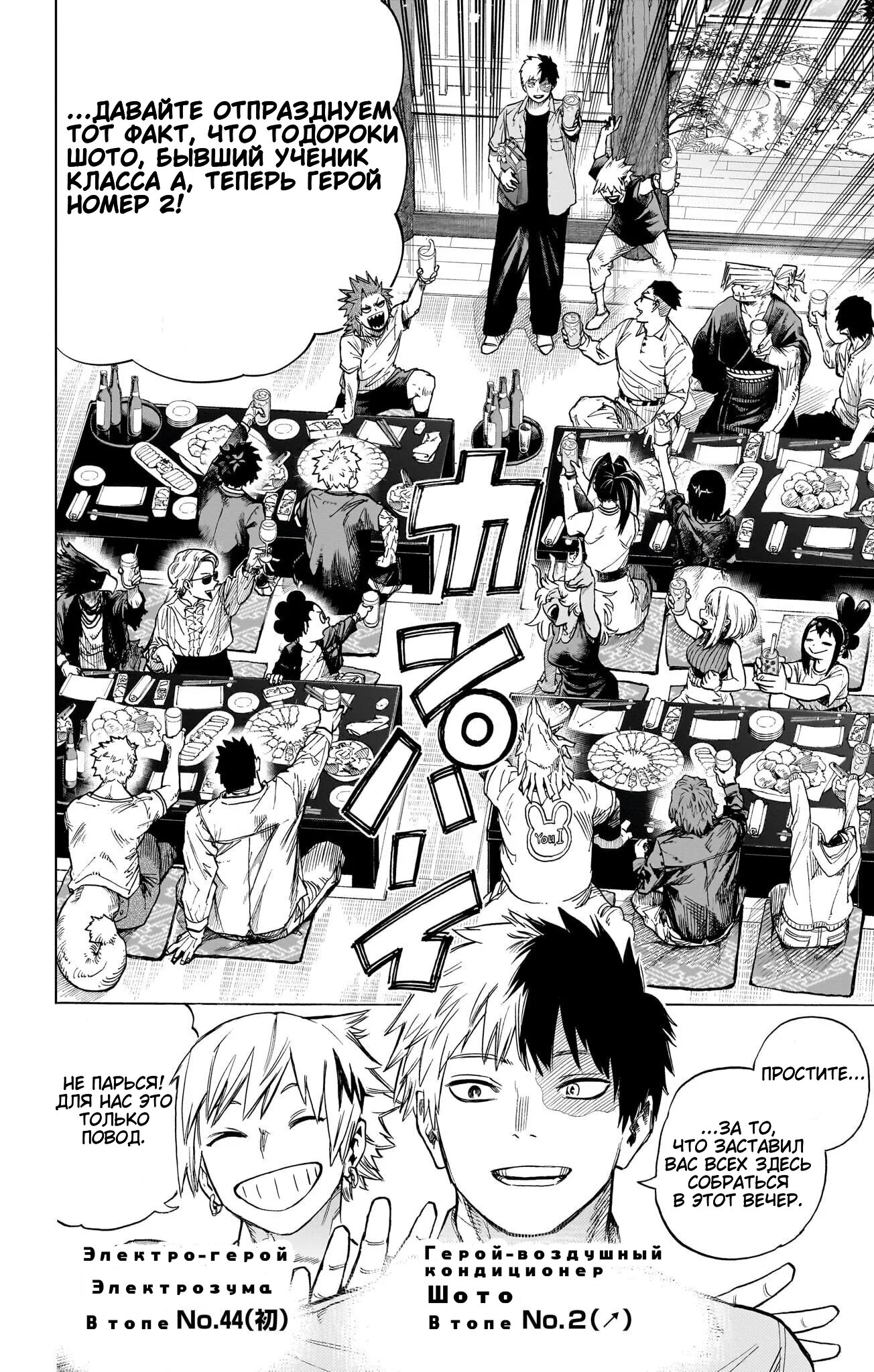 Read My Hero Academia RU Manga Online