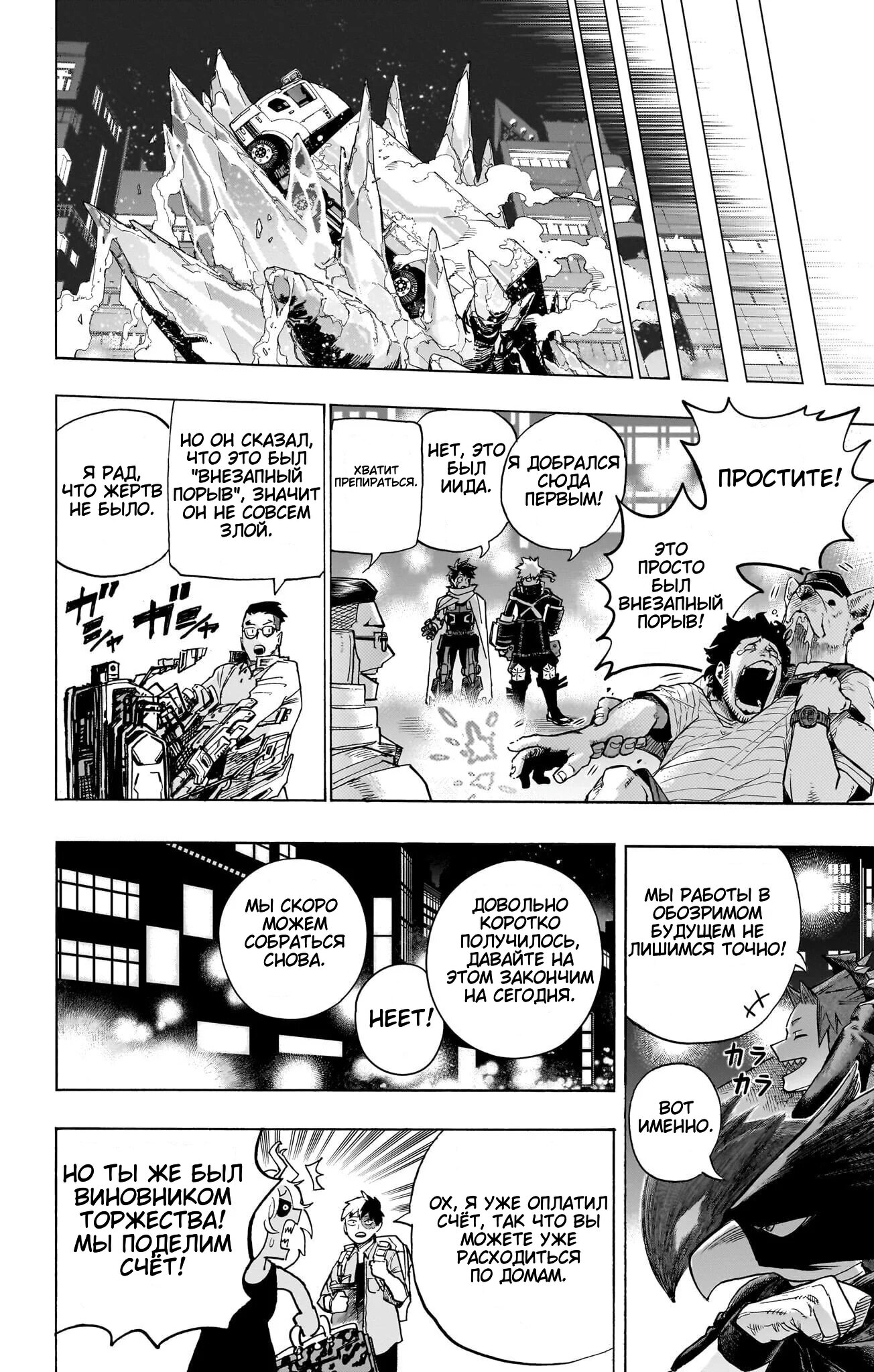 Read My Hero Academia RU Manga Online