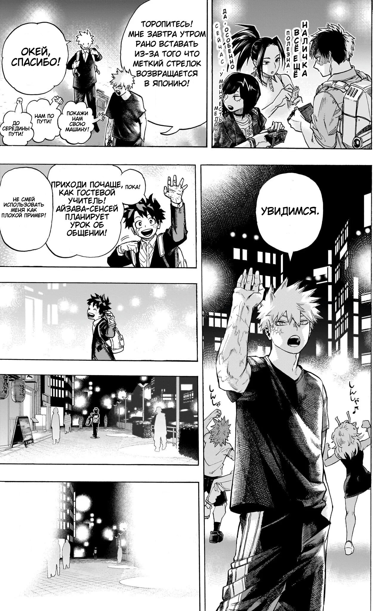 Read My Hero Academia RU Manga Online