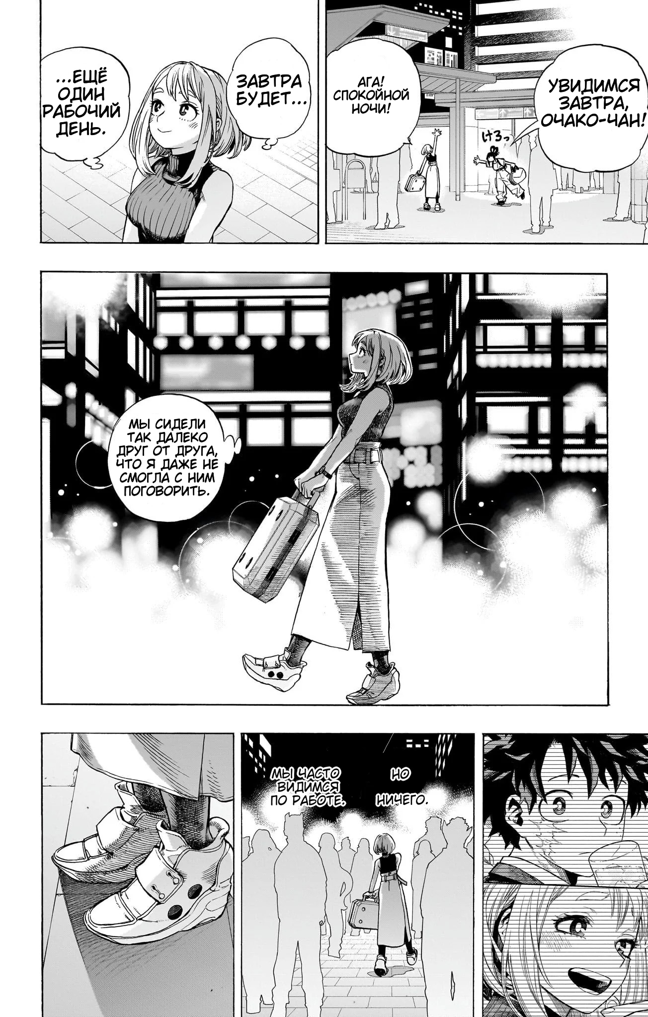 Read My Hero Academia RU Manga Online