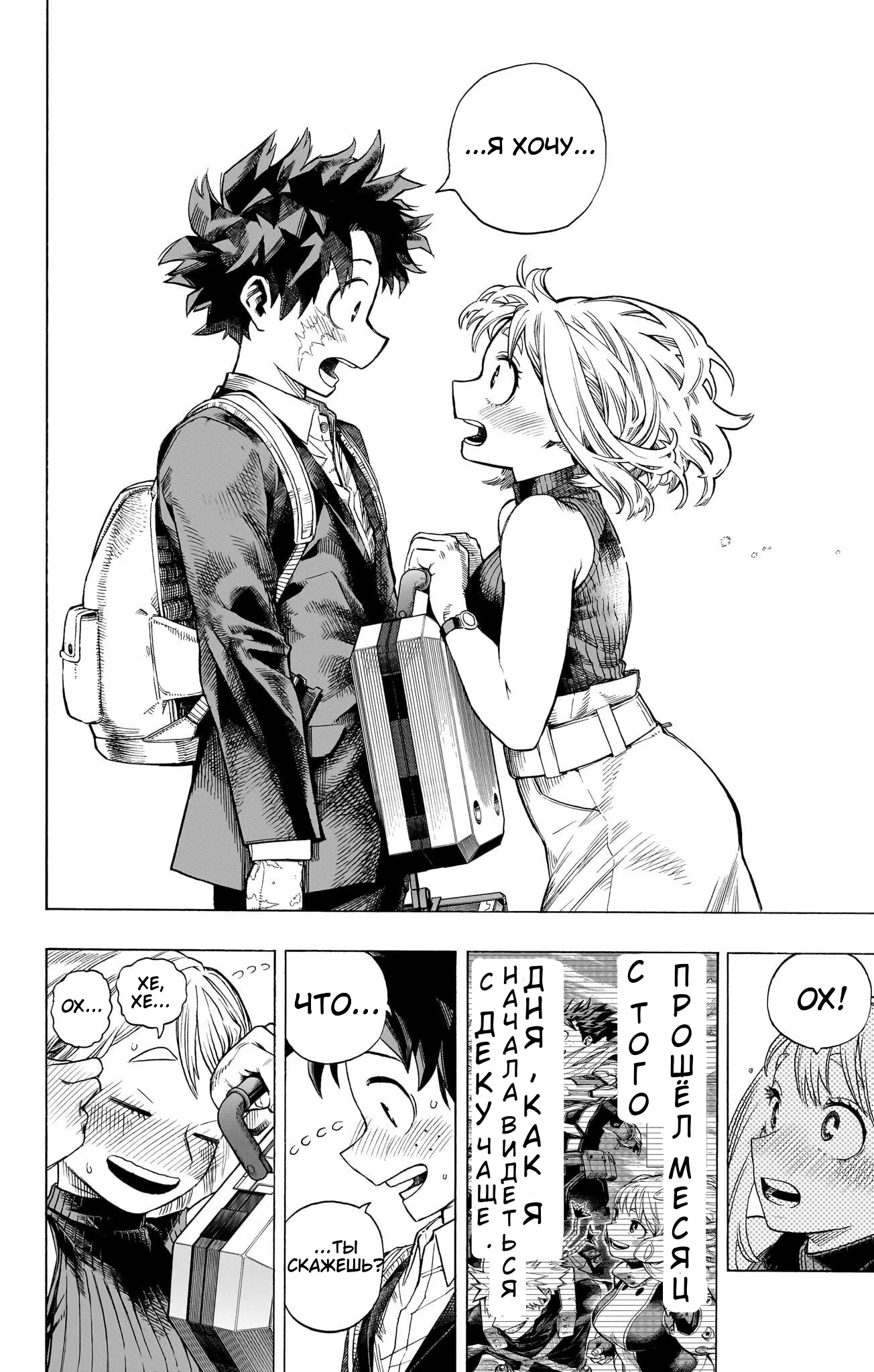 Read My Hero Academia RU Manga Online