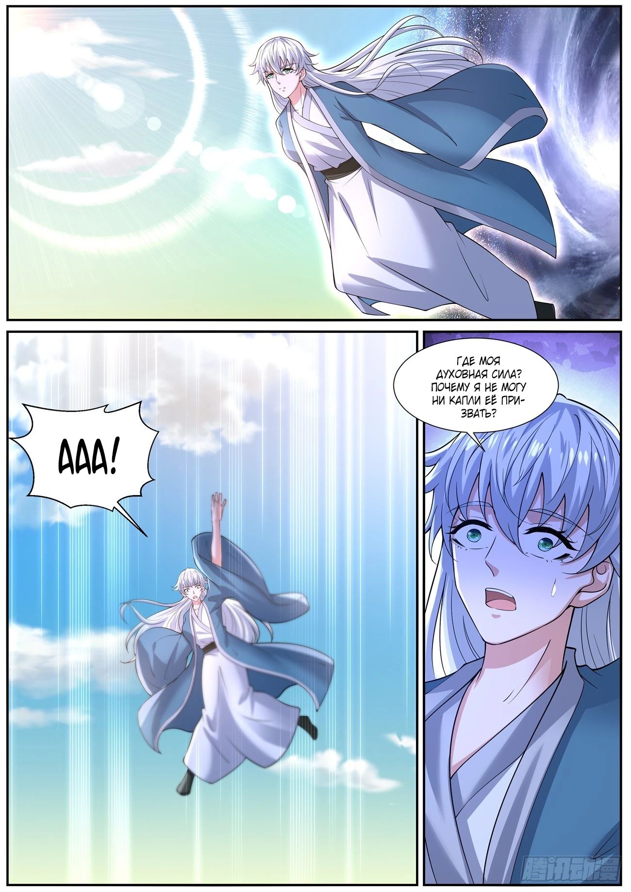 Read Rebirth of the Urban Immortal Cultivator RU Manga Online