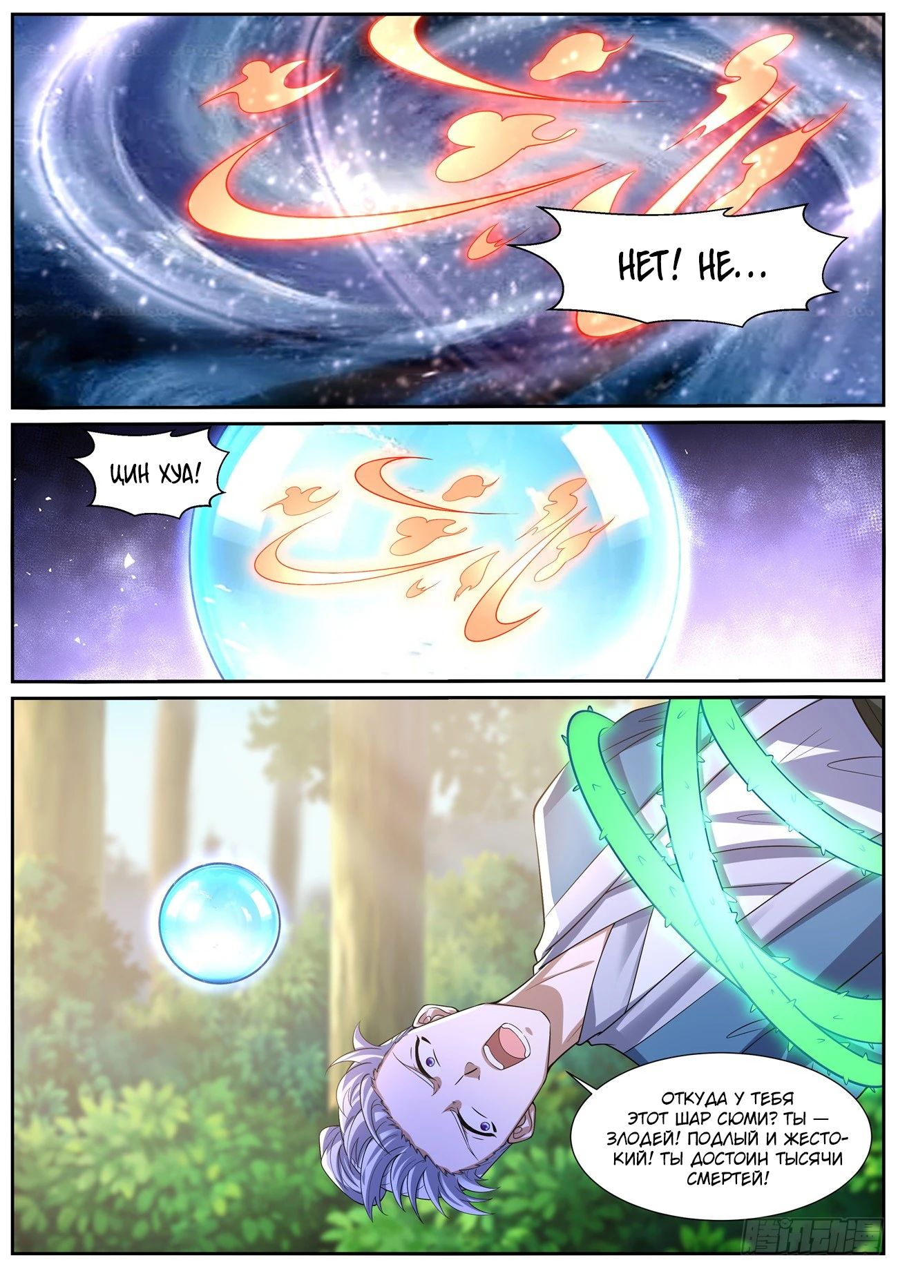 Read Rebirth of the Urban Immortal Cultivator RU Manga Online