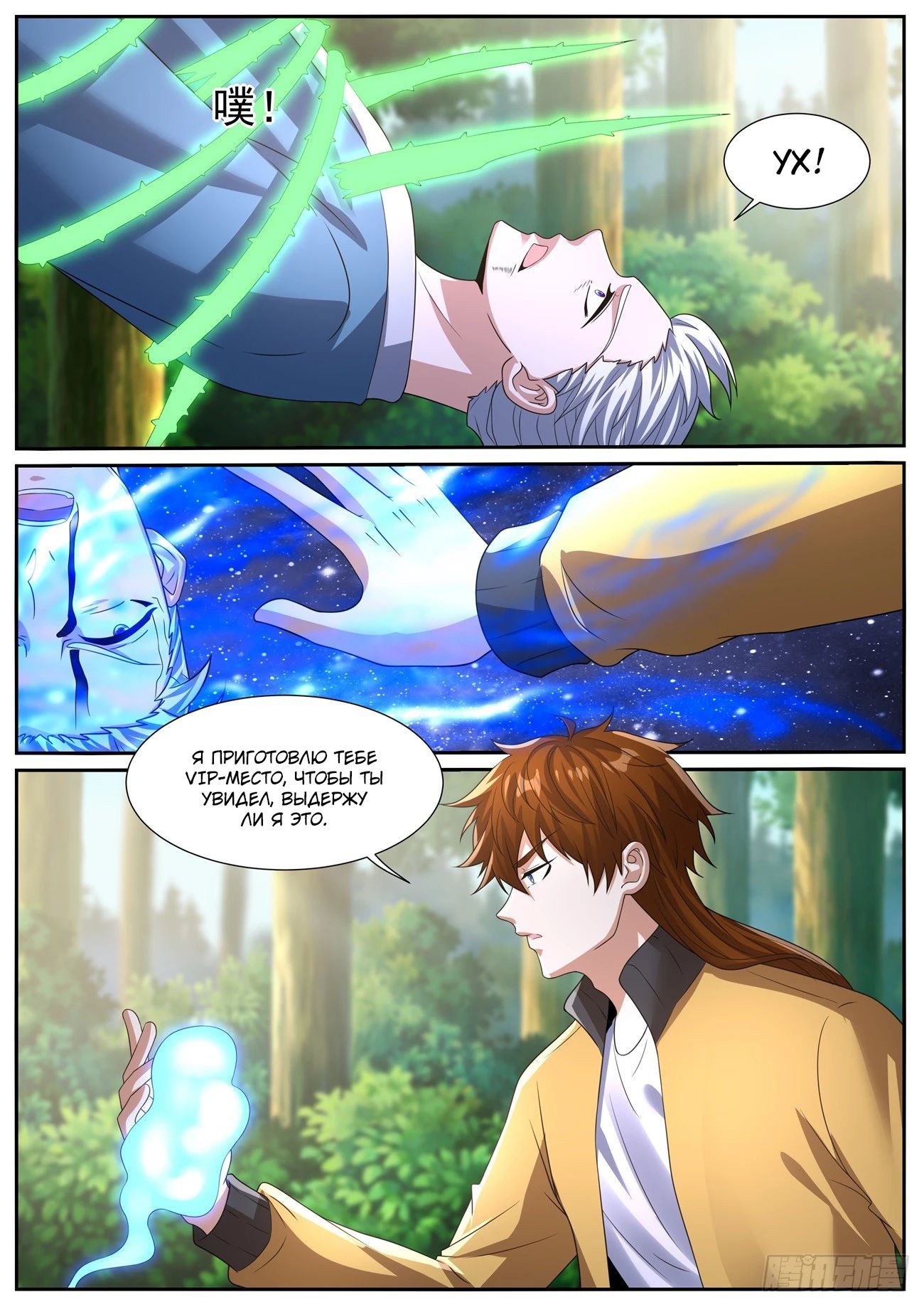 Read Rebirth of the Urban Immortal Cultivator RU Manga Online