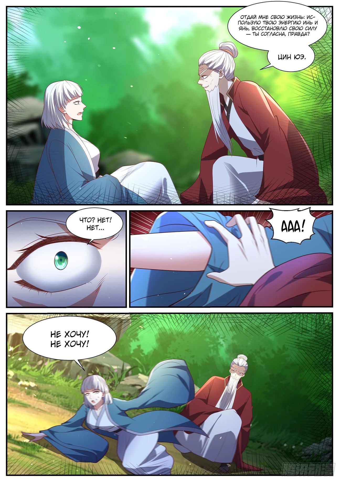 Read Rebirth of the Urban Immortal Cultivator RU Manga Online