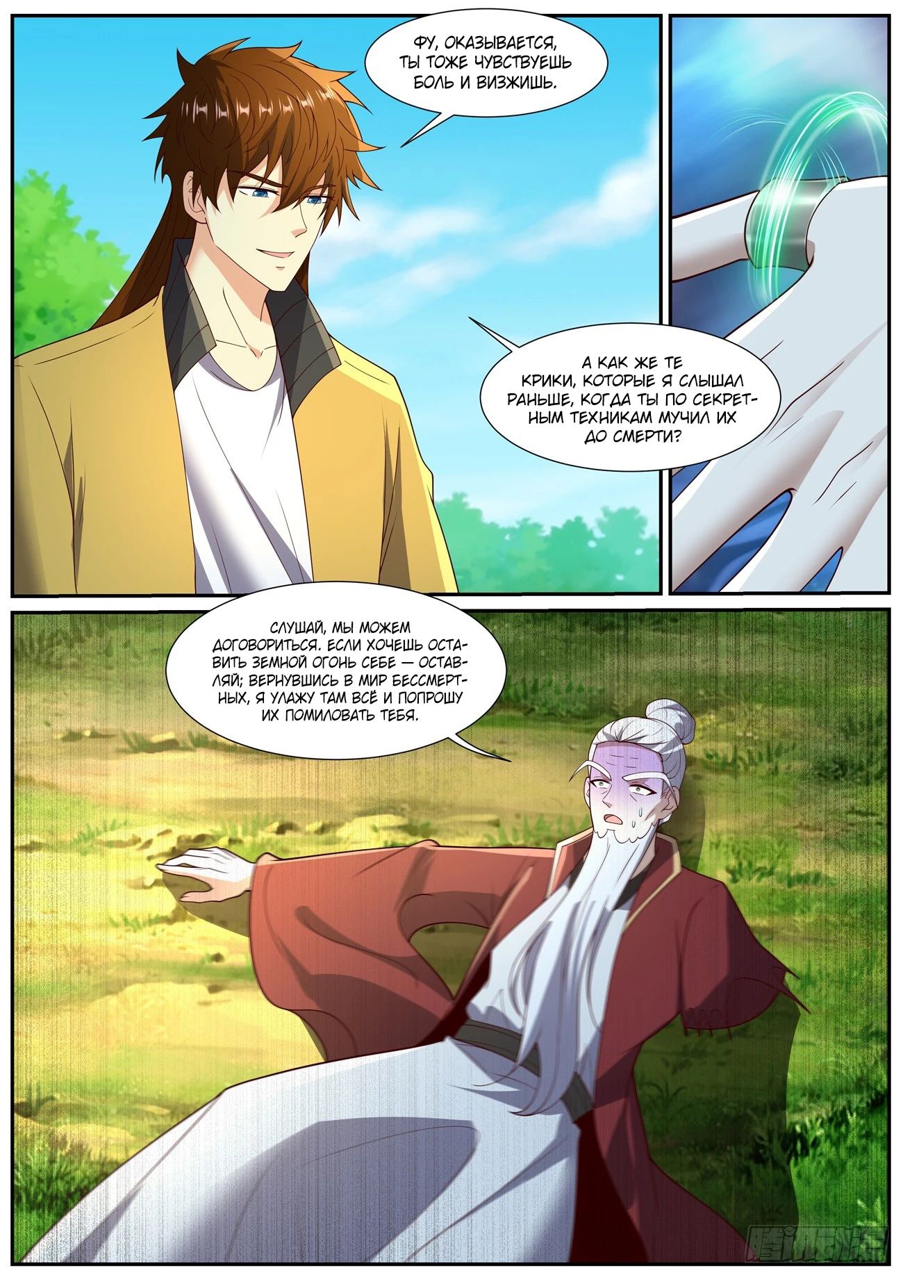 Read Rebirth of the Urban Immortal Cultivator RU Manga Online