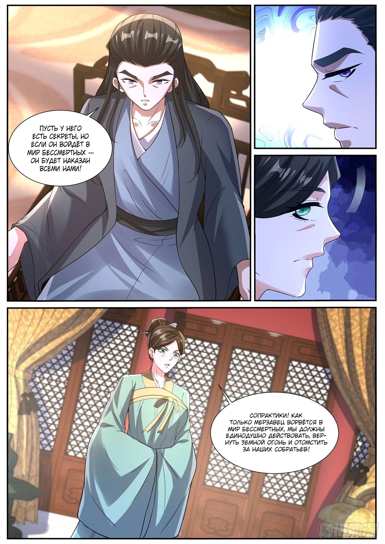 Read Rebirth of the Urban Immortal Cultivator RU Manga Online