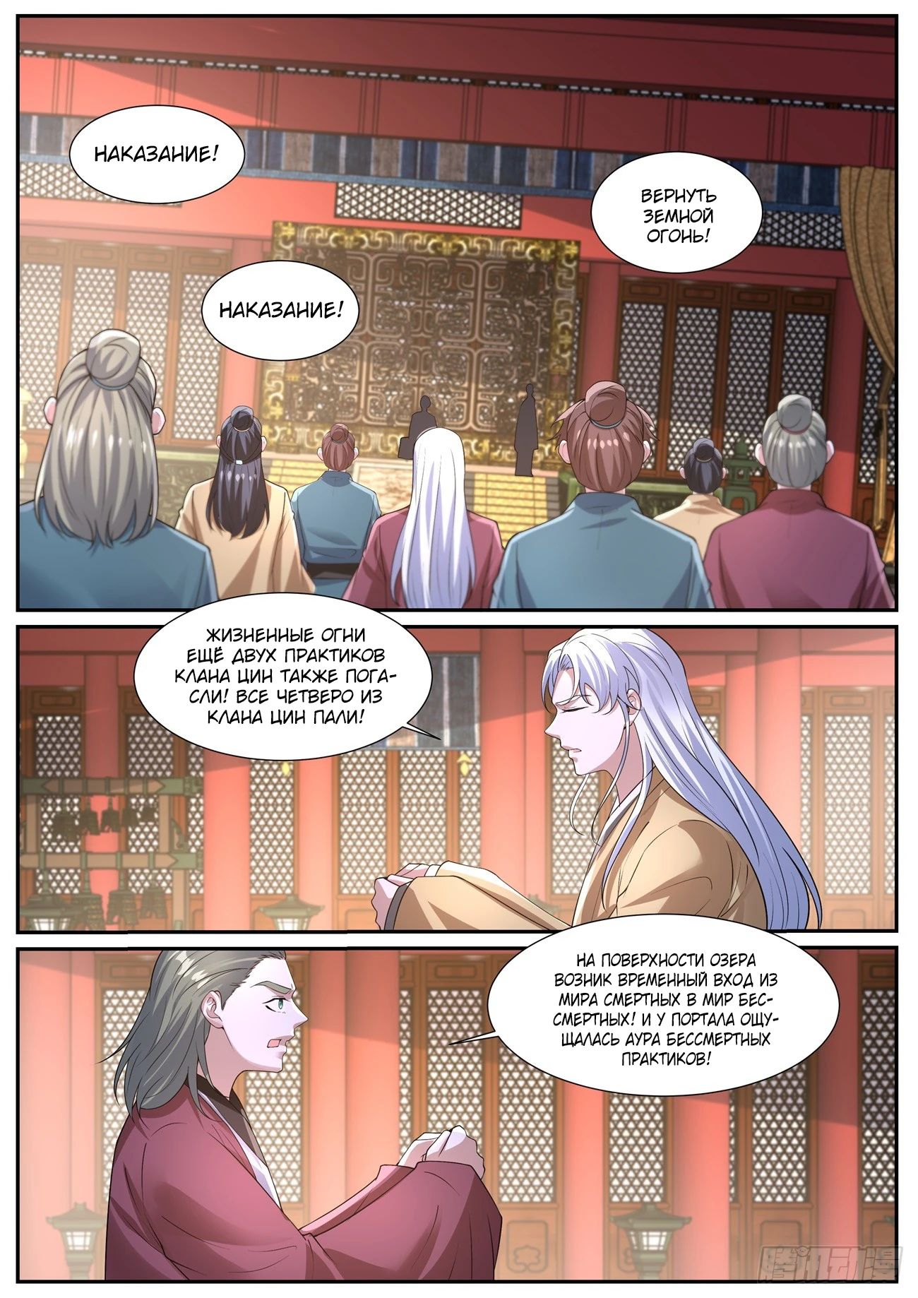 Read Rebirth of the Urban Immortal Cultivator RU Manga Online