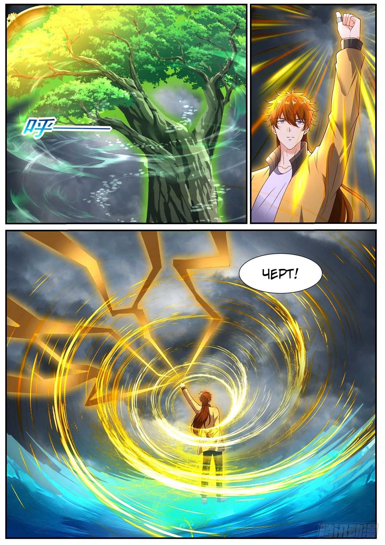 Read Rebirth of the Urban Immortal Cultivator RU Manga Online