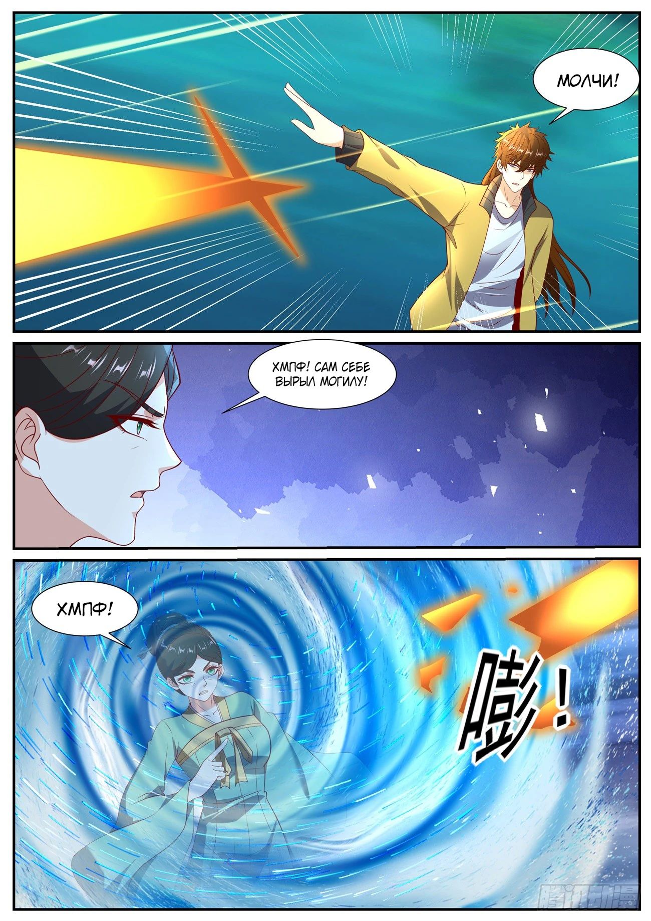 Read Rebirth of the Urban Immortal Cultivator RU Manga Online