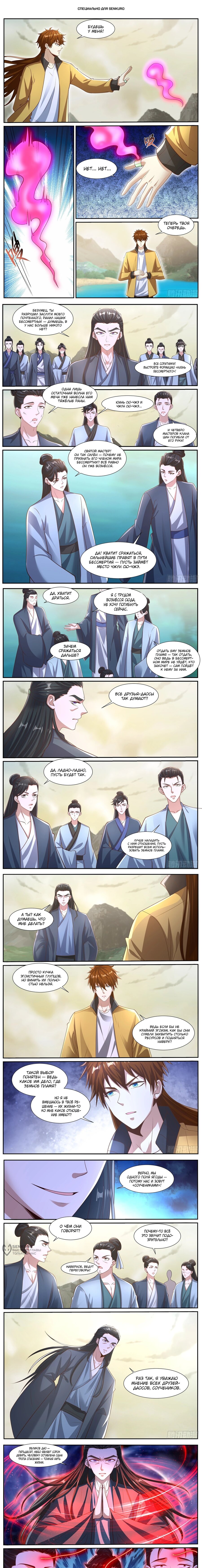 Read Rebirth of the Urban Immortal Cultivator RU Manga Online