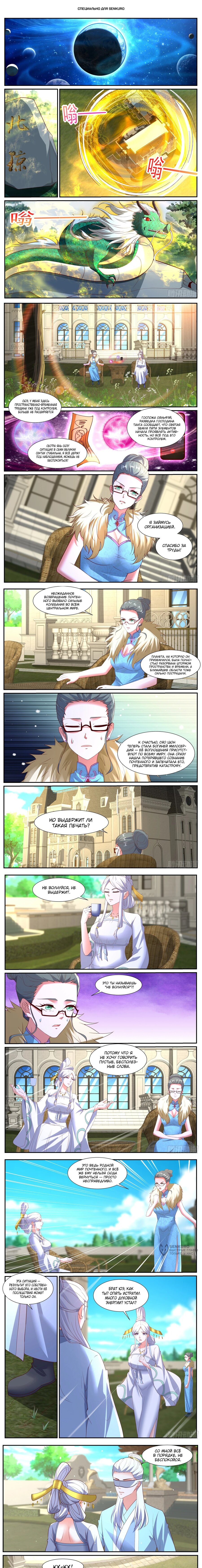 Read Rebirth of the Urban Immortal Cultivator RU Manga Online