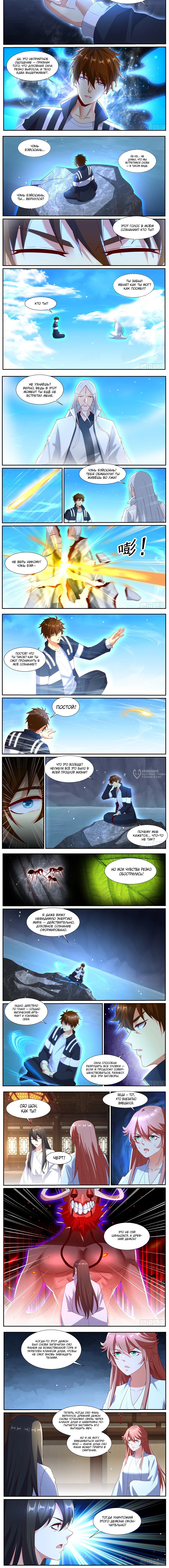 Read Rebirth of the Urban Immortal Cultivator RU Manga Online