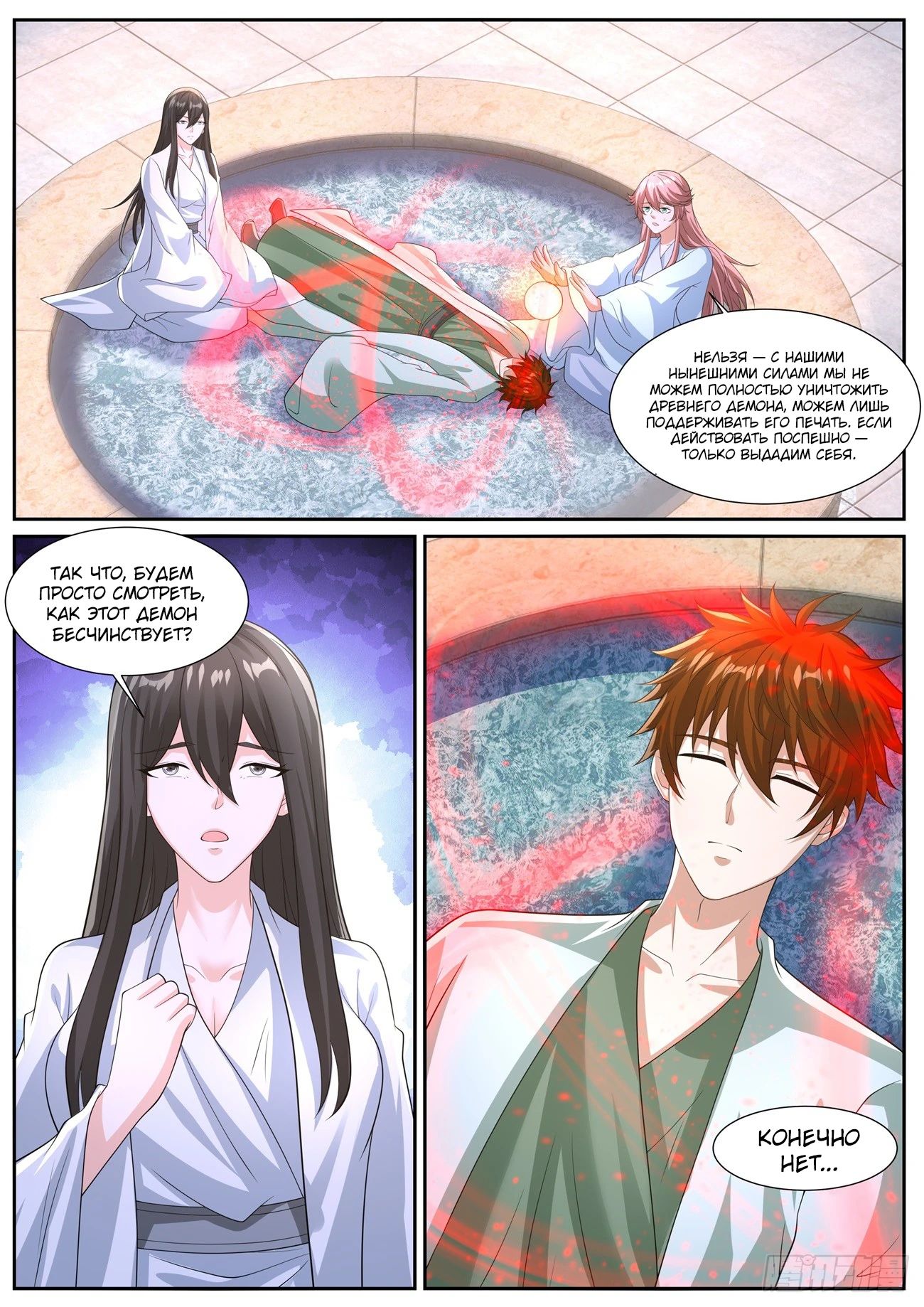 Read Rebirth of the Urban Immortal Cultivator RU Manga Online