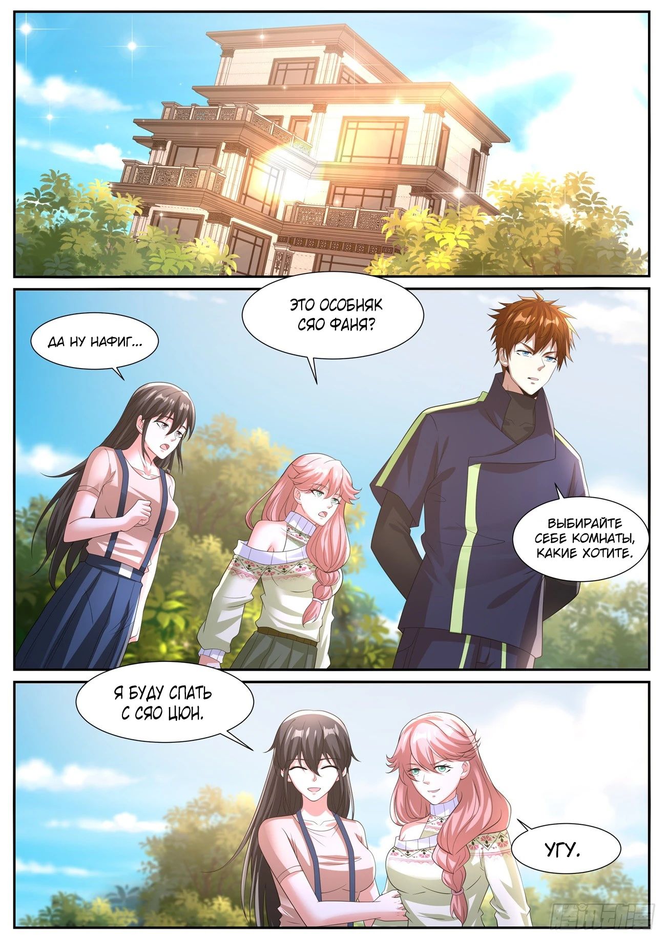 Read Rebirth of the Urban Immortal Cultivator RU Manga Online