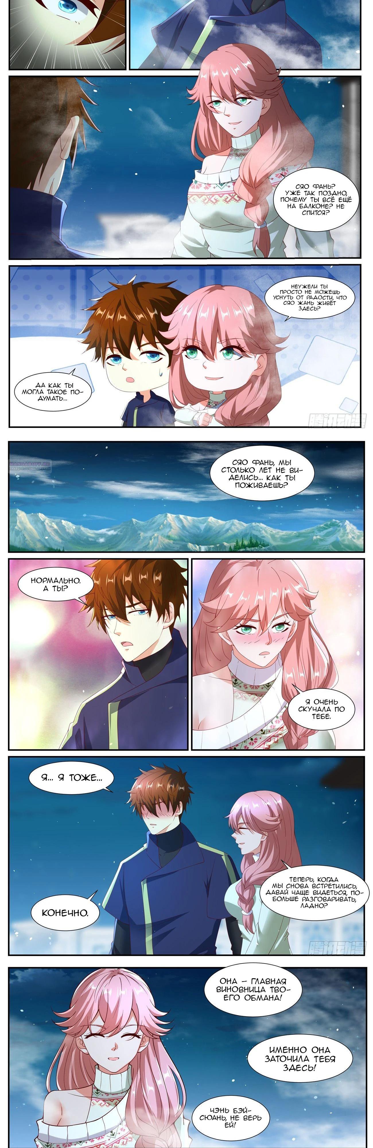 Read Rebirth of the Urban Immortal Cultivator RU Manga Online